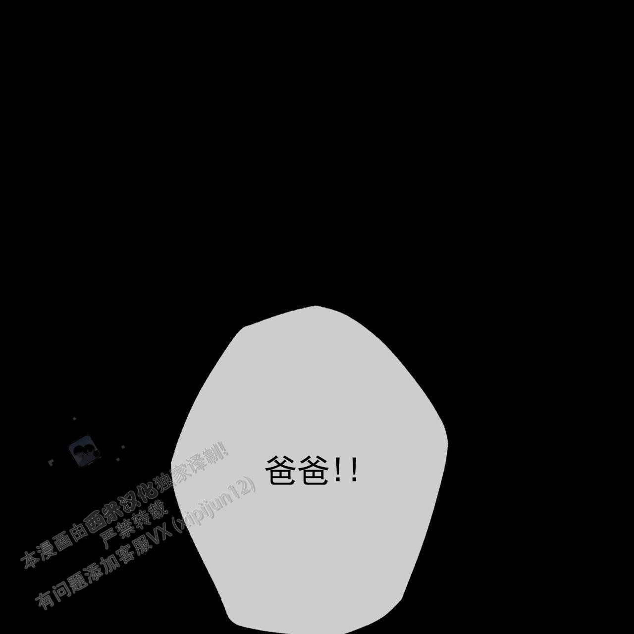 披萨小哥与黄金屋中谁是攻漫画,第111话2图