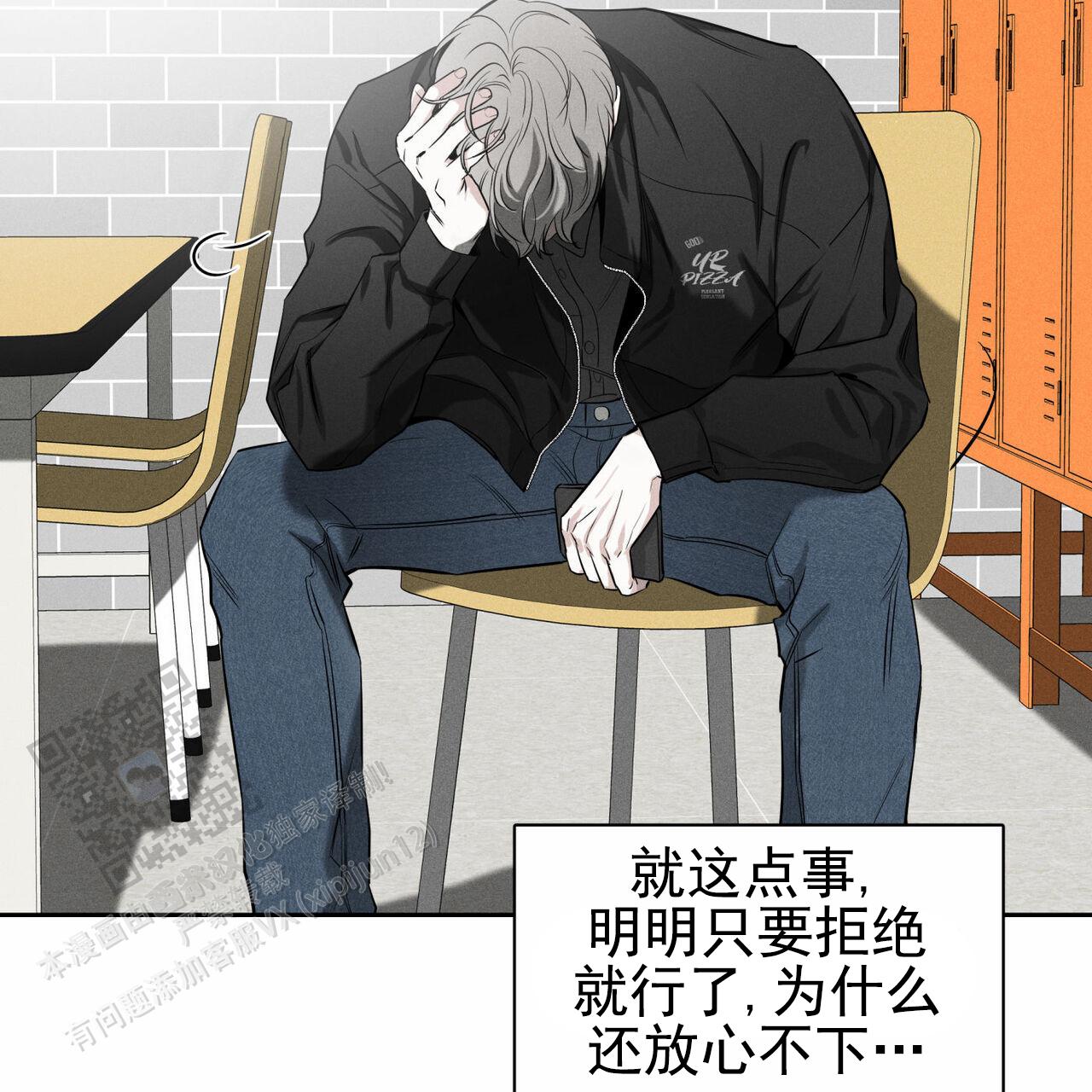 披萨小哥与黄金屋中谁是攻漫画,第113话2图