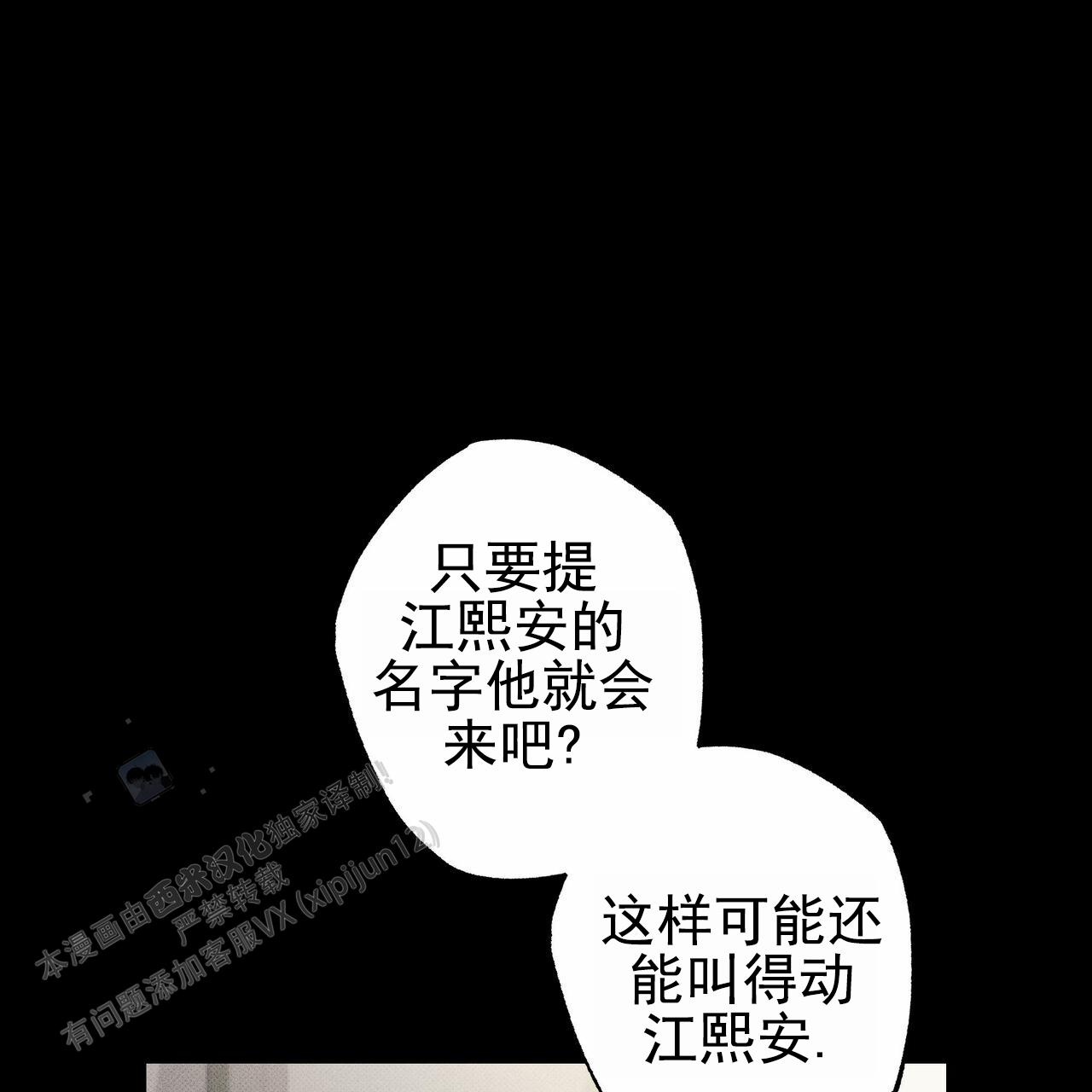披萨小哥与黄金屋中谁是攻漫画,第115话1图