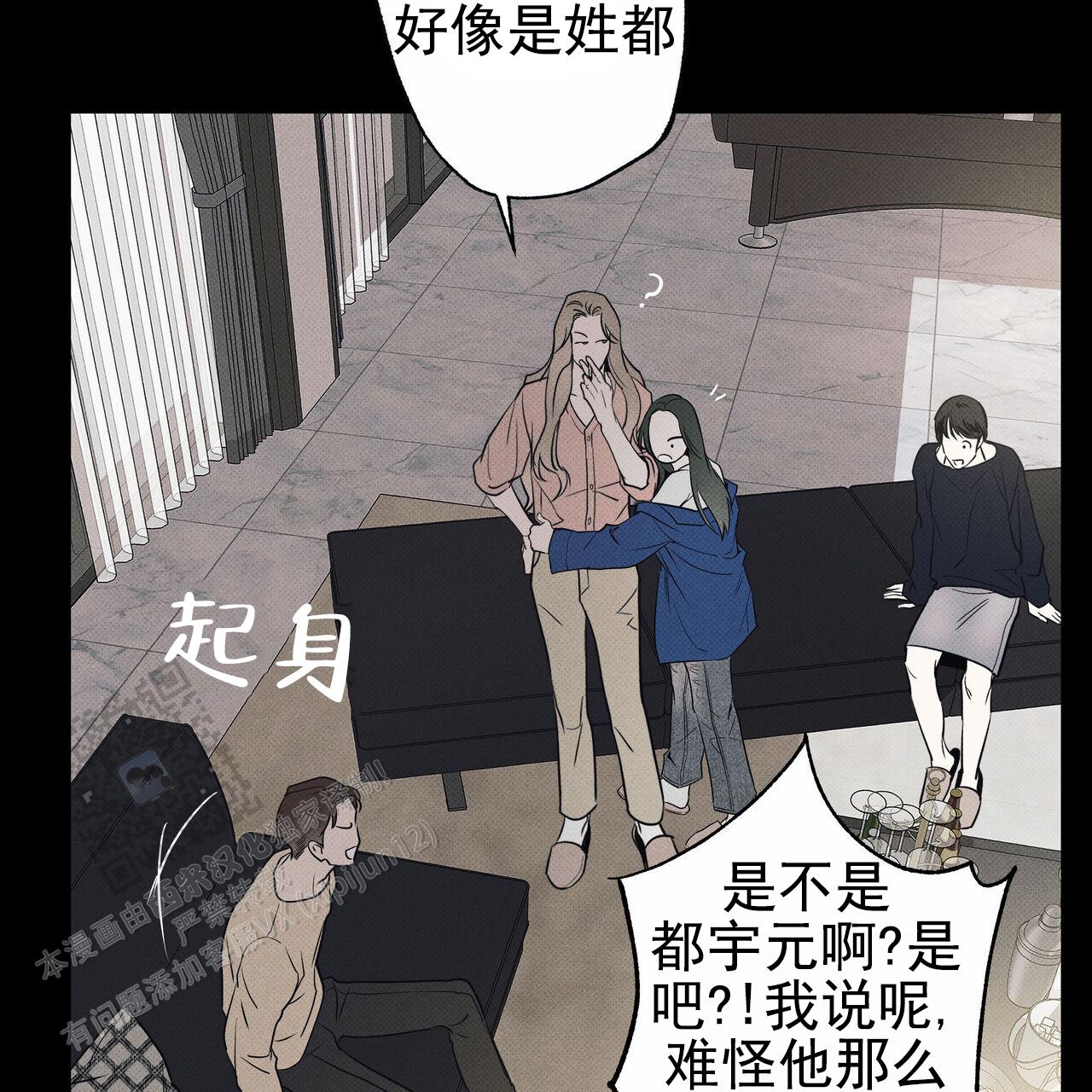 披萨小哥与黄金屋中谁是攻漫画,第115话2图