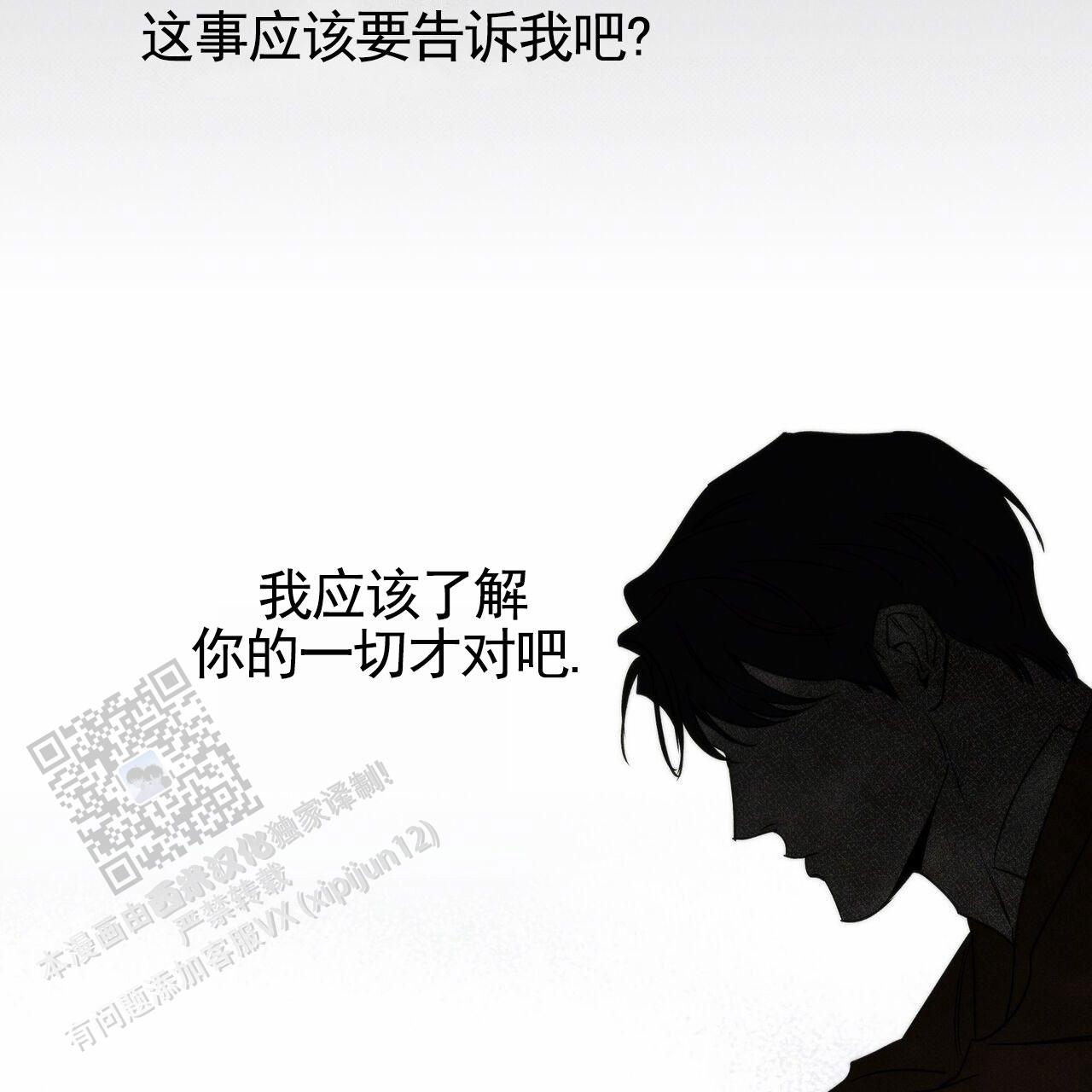 披萨小哥与黄金屋中谁是攻漫画,第126话2图