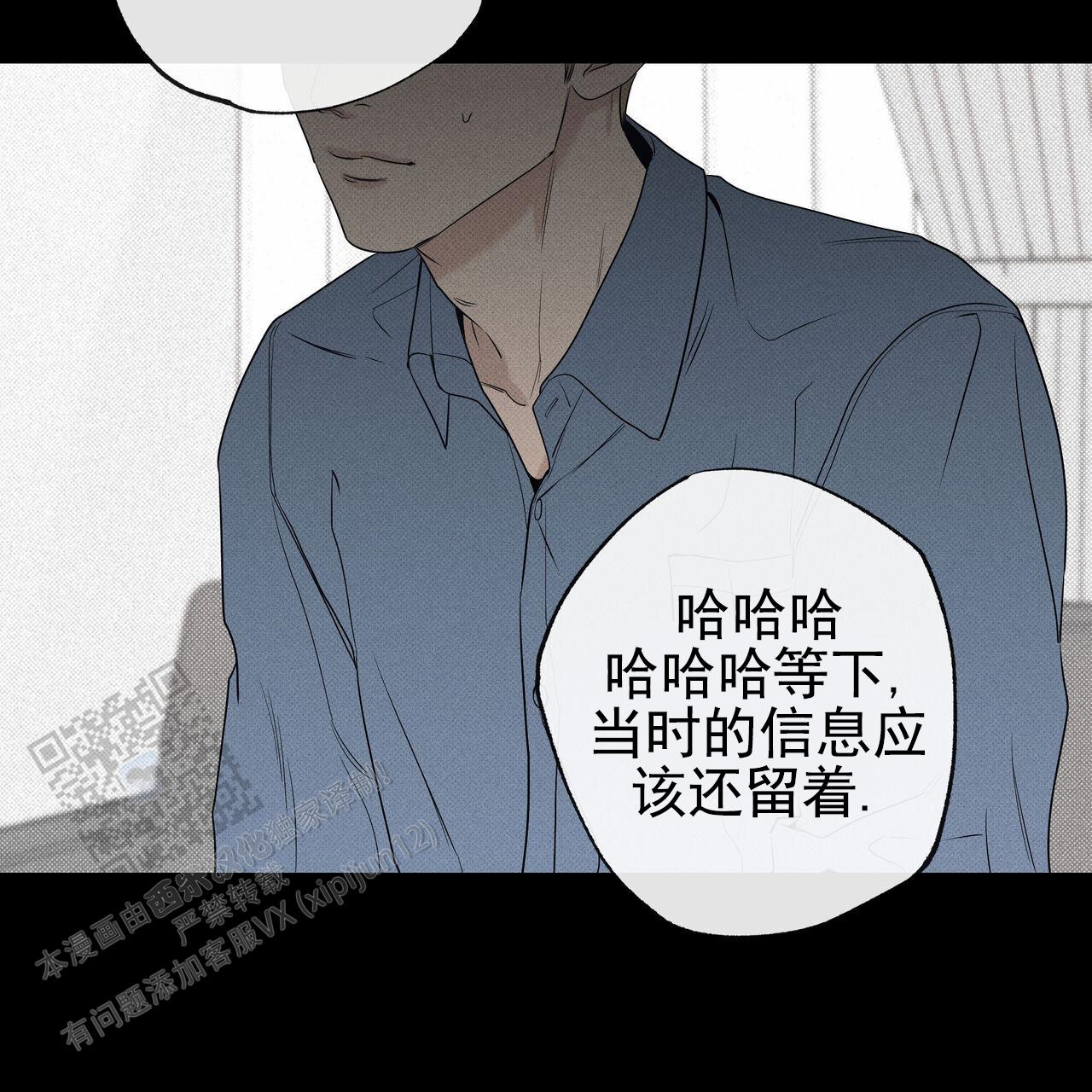 披萨小哥与黄金屋中谁是攻漫画,第115话2图