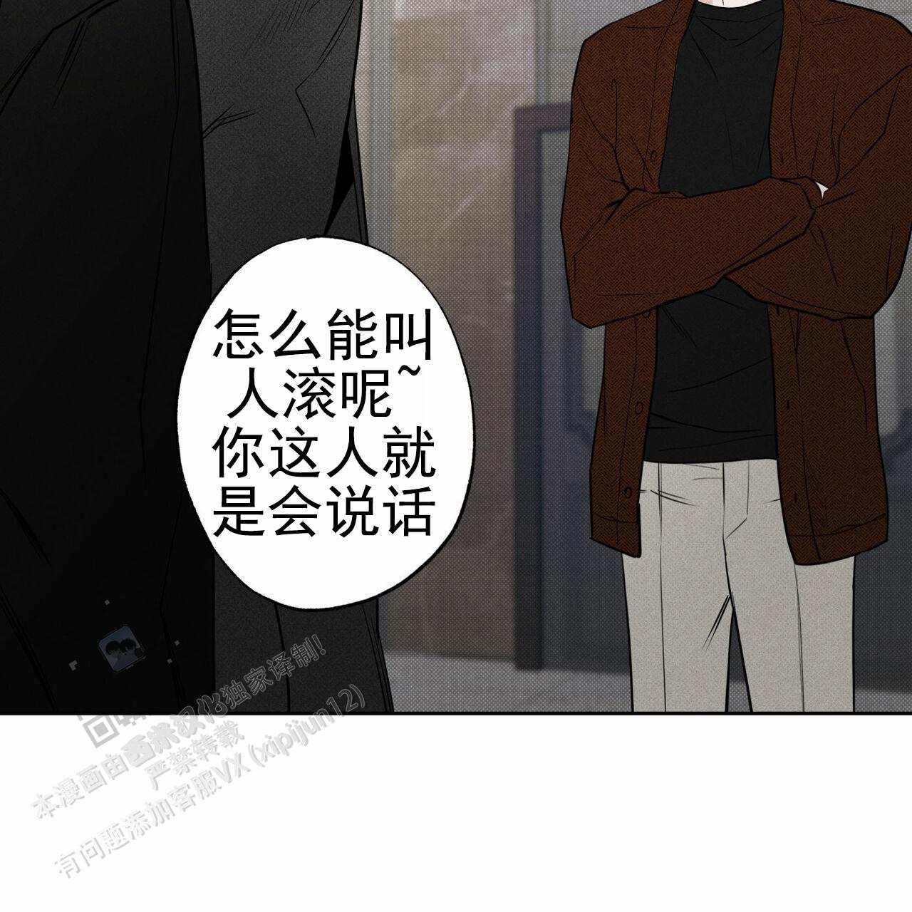 披萨小哥与黄金屋中谁是攻漫画,第118话2图