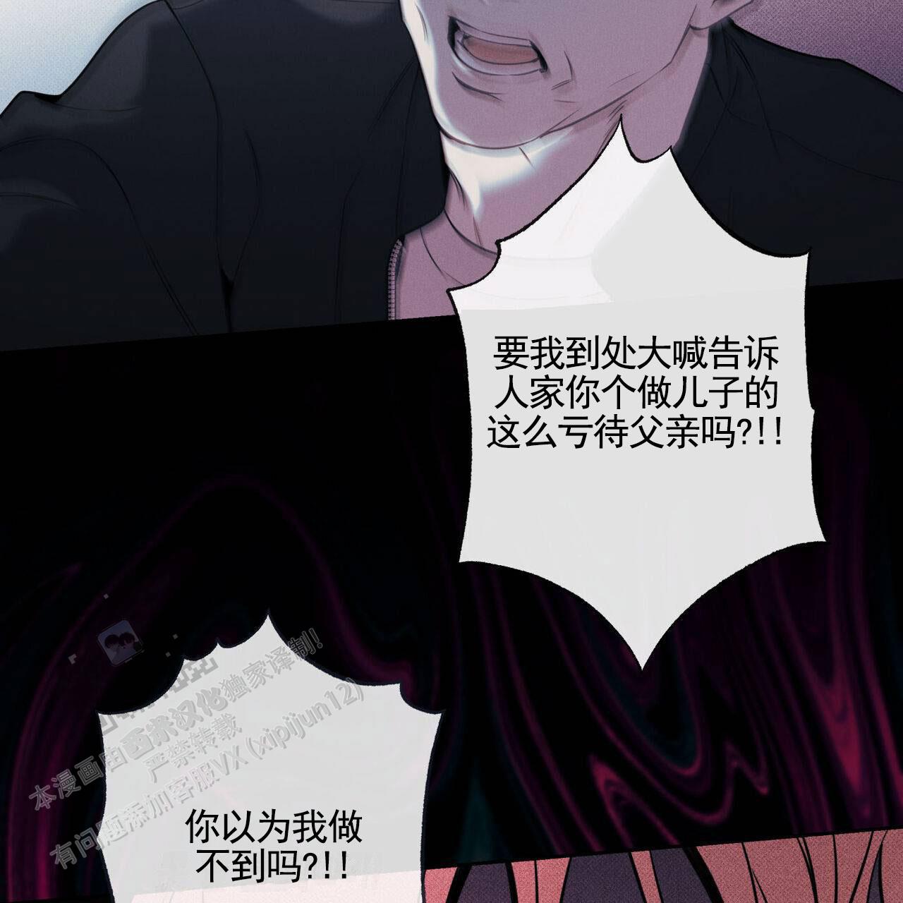 披萨小哥与黄金屋中谁是攻漫画,第129话1图