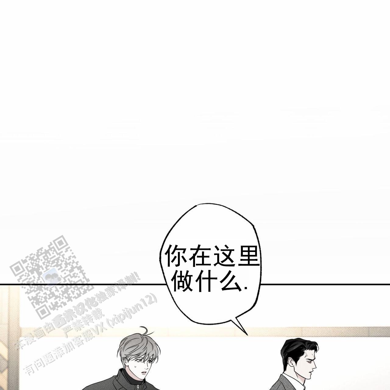 披萨小哥与黄金屋中谁是攻漫画,第118话1图