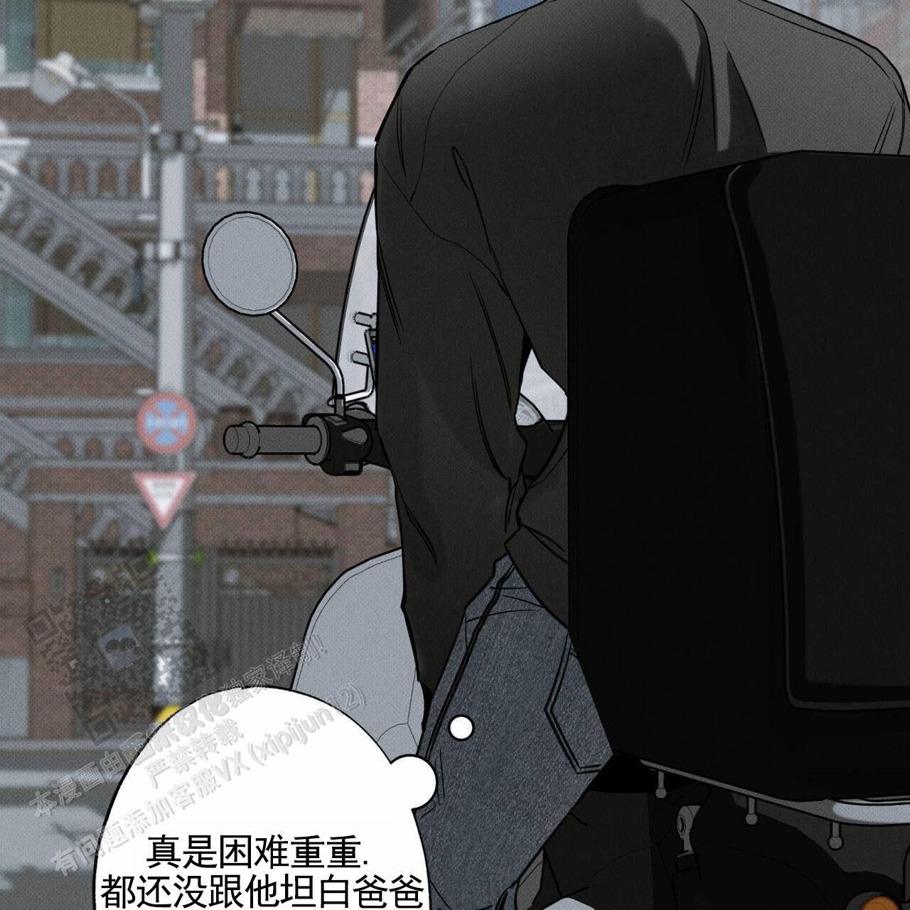 披萨小哥与黄金屋中谁是攻漫画,第133话2图