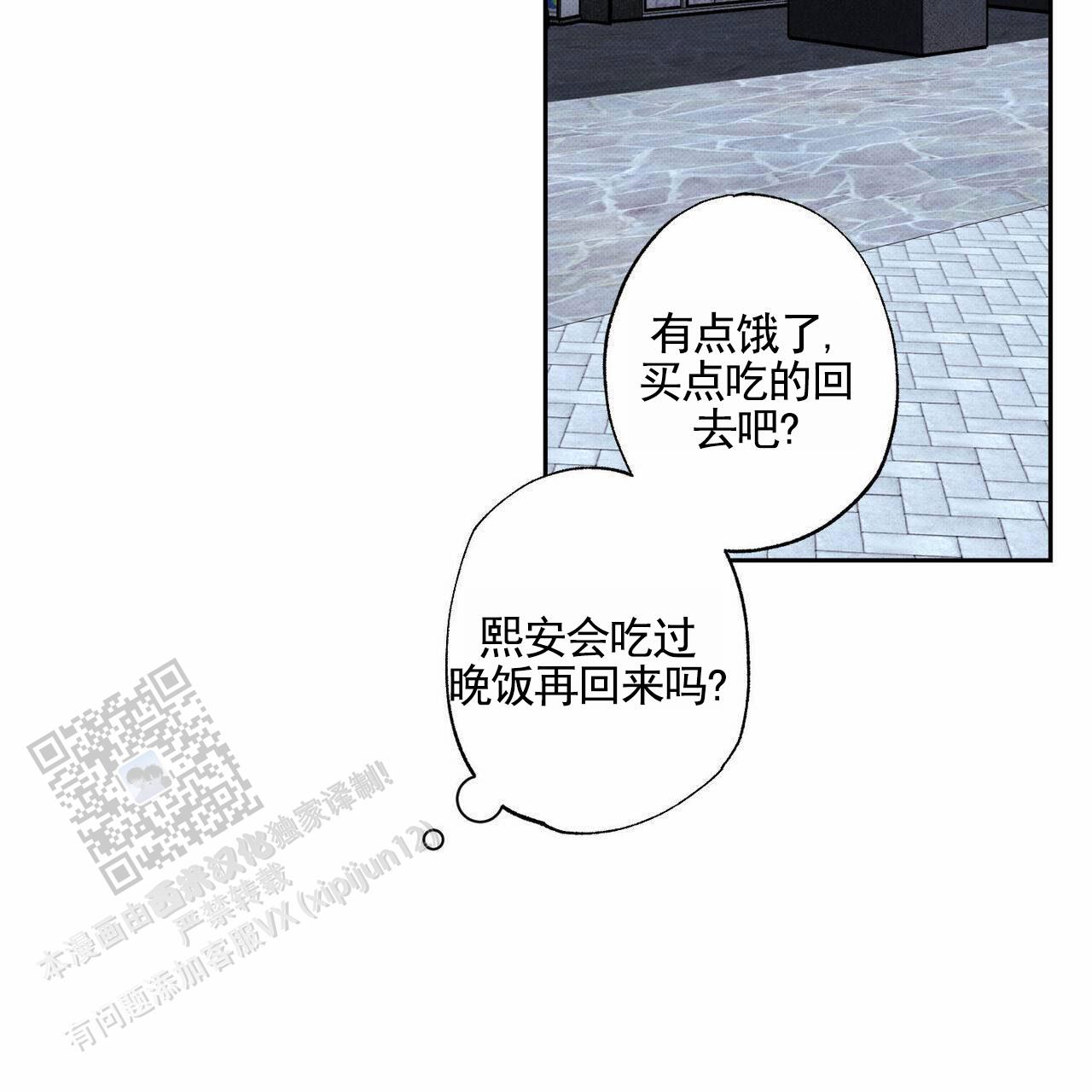 披萨小哥与黄金屋中谁是攻漫画,第128话2图