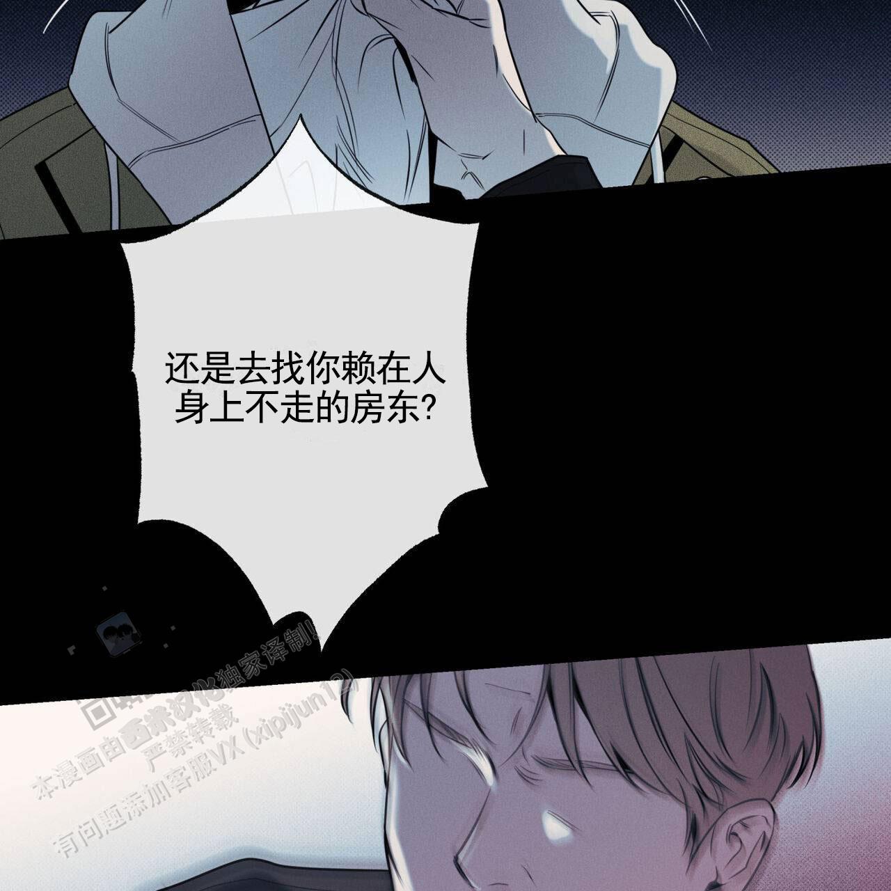 披萨小哥与黄金屋中谁是攻漫画,第129话2图