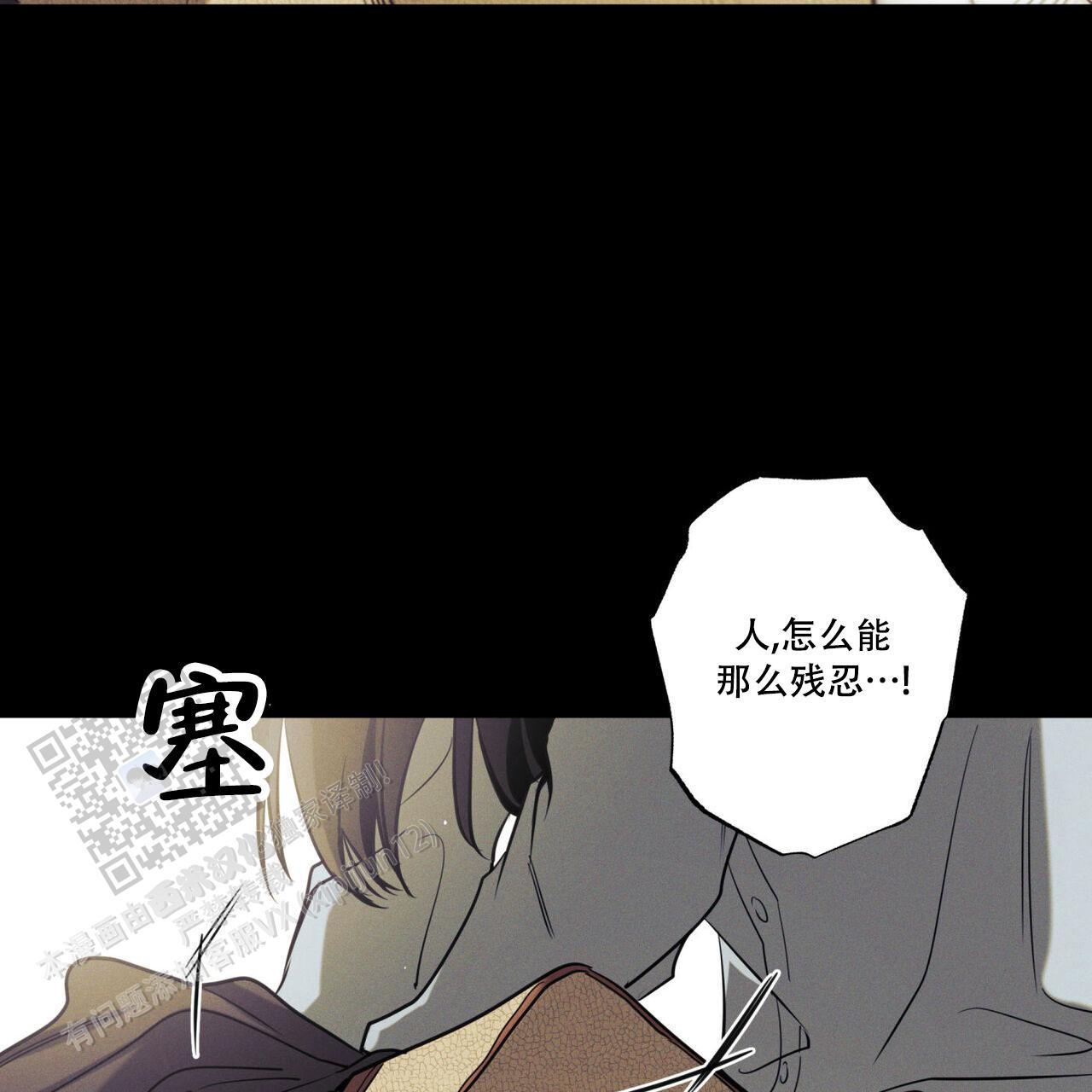 披萨小哥与黄金屋中谁是攻漫画,第96话1图