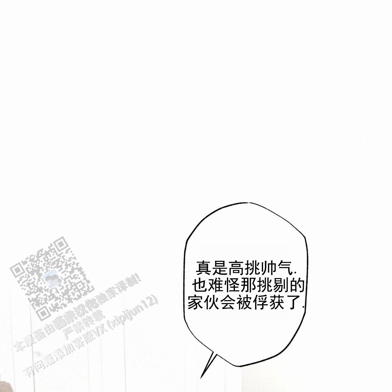 披萨小哥与黄金屋中谁是攻漫画,第107话1图