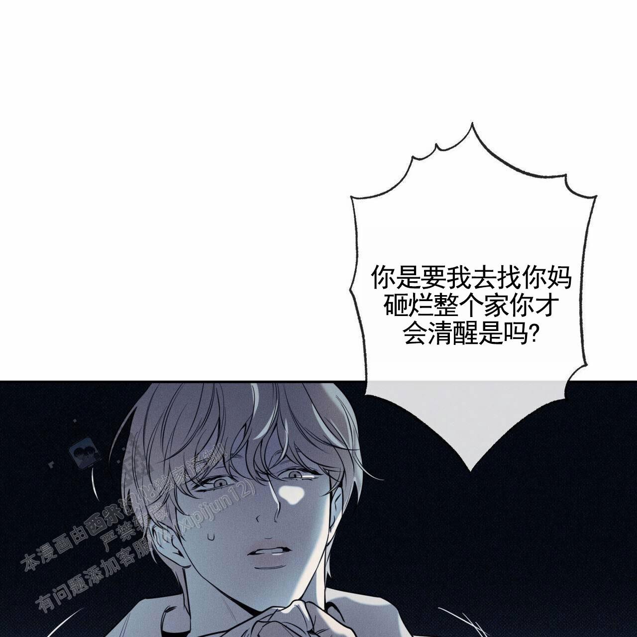 披萨小哥与黄金屋中谁是攻漫画,第129话1图