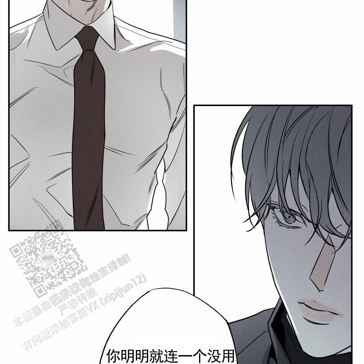 披萨小哥与黄金屋中谁是攻漫画,第135话2图
