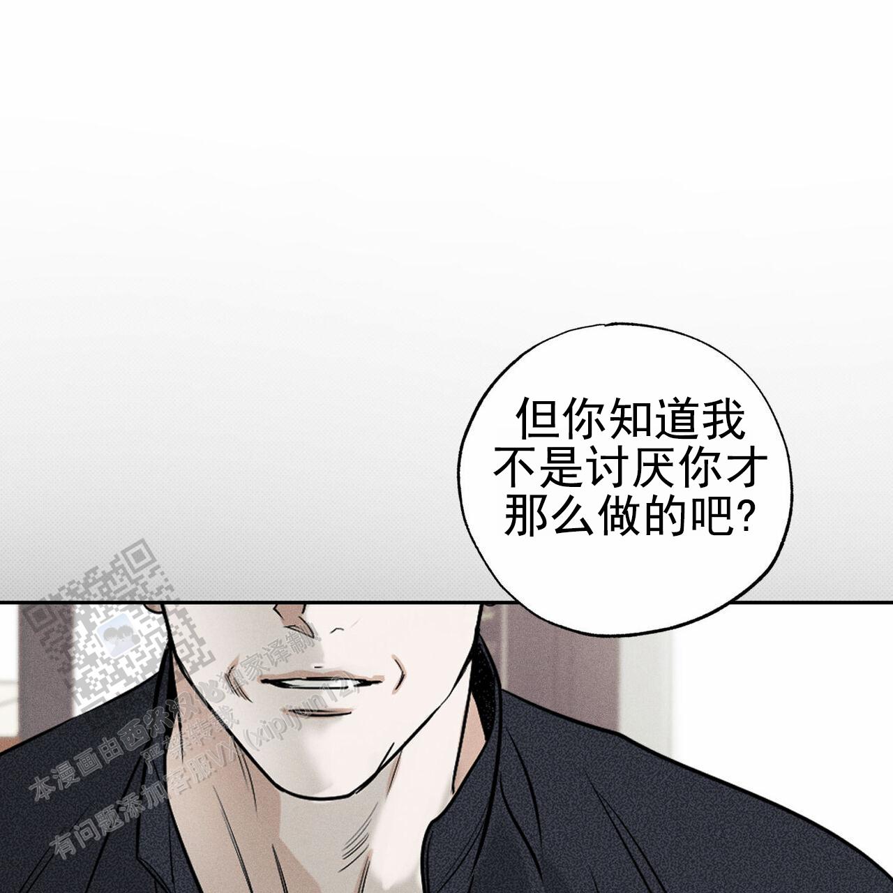 披萨小哥与黄金屋中谁是攻漫画,第112话2图