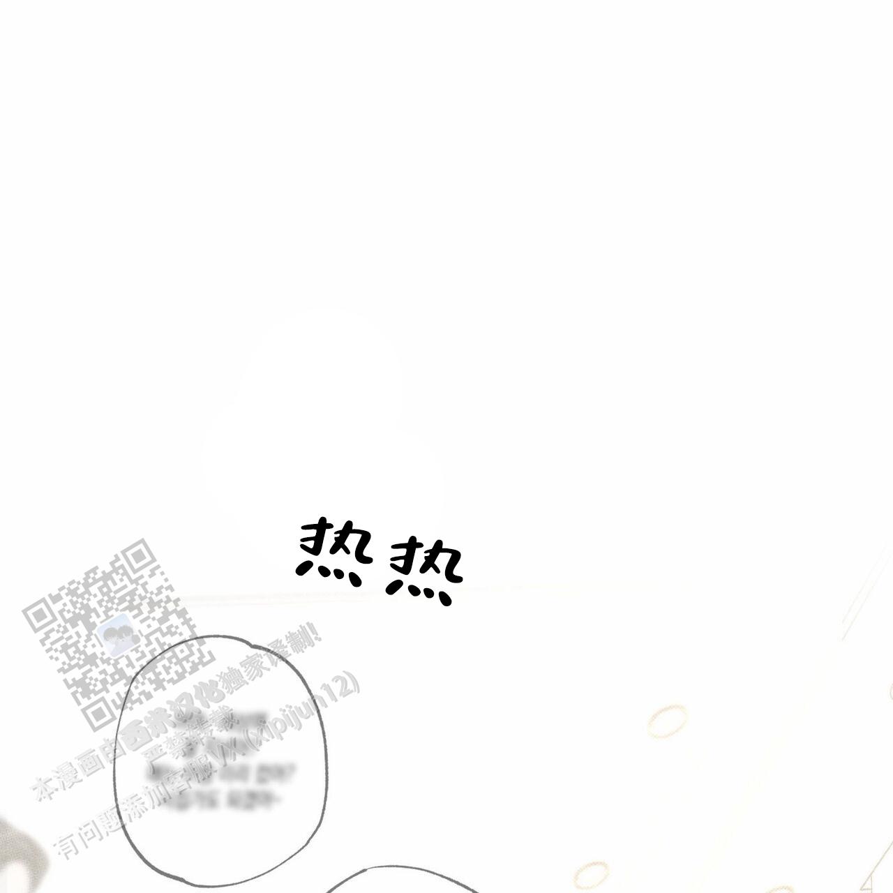 披萨小哥与黄金屋中谁是攻漫画,第106话2图