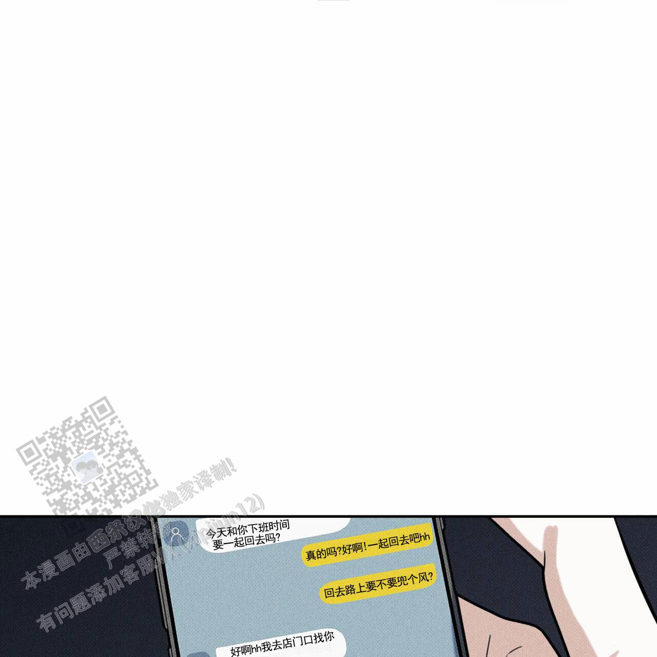 披萨小哥与黄金屋中谁是攻漫画,第128话2图