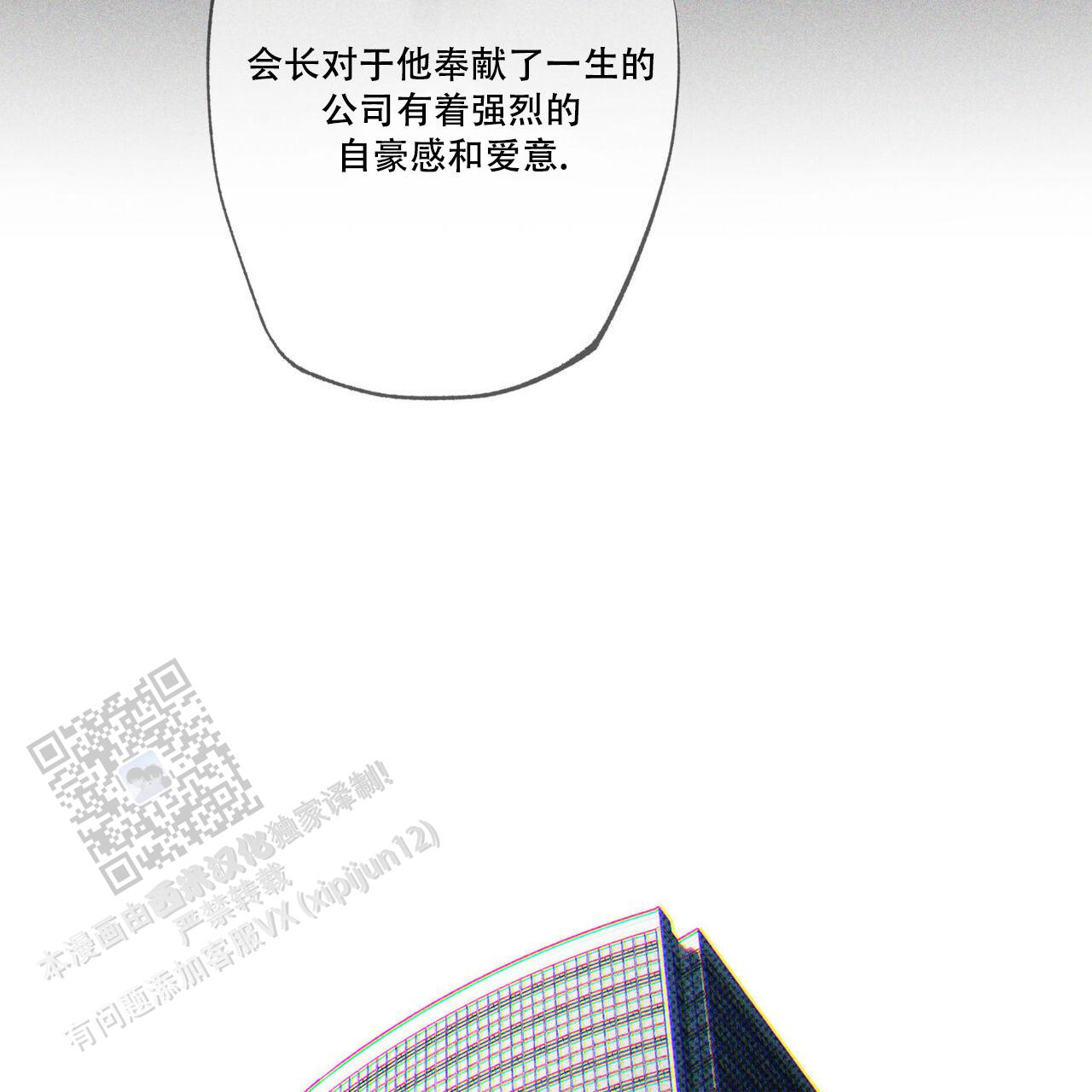 披萨小哥与黄金屋中谁是攻漫画,第98话1图