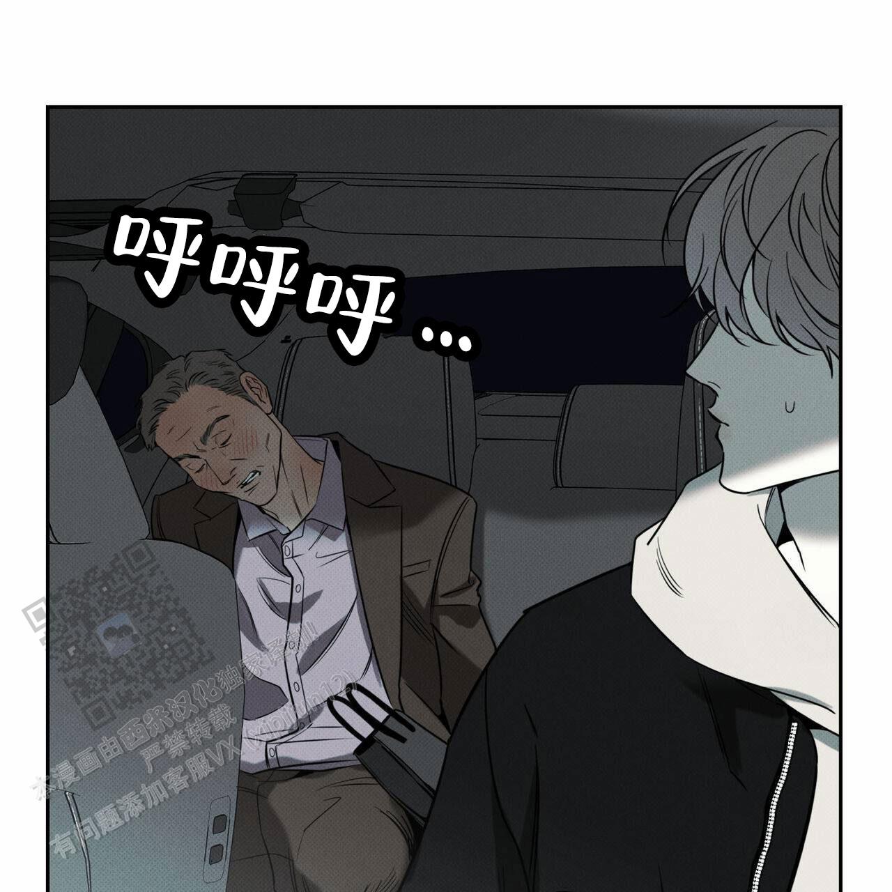 披萨小哥与黄金屋中谁是攻漫画,第130话1图