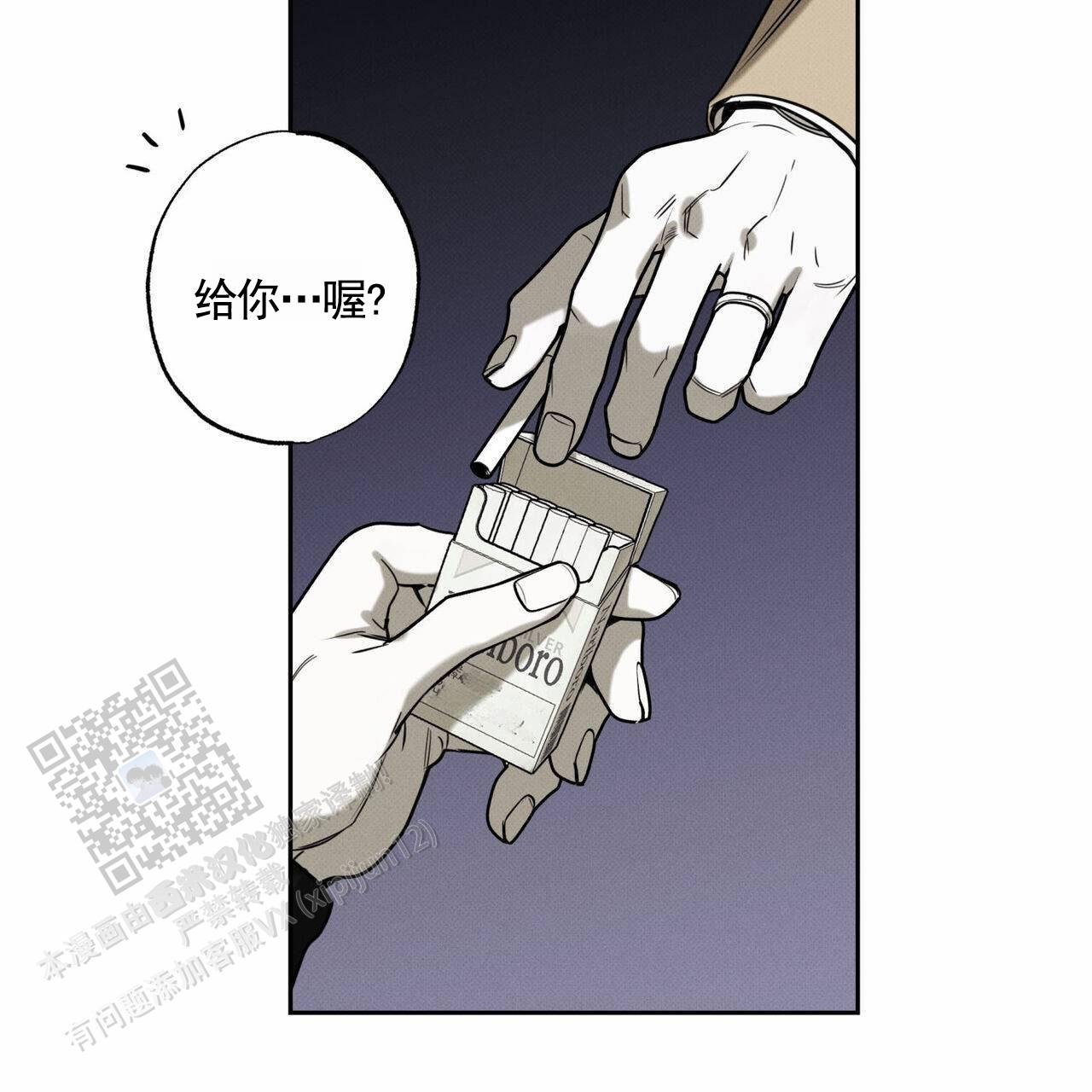 披萨小哥与黄金屋中谁是攻漫画,第131话1图