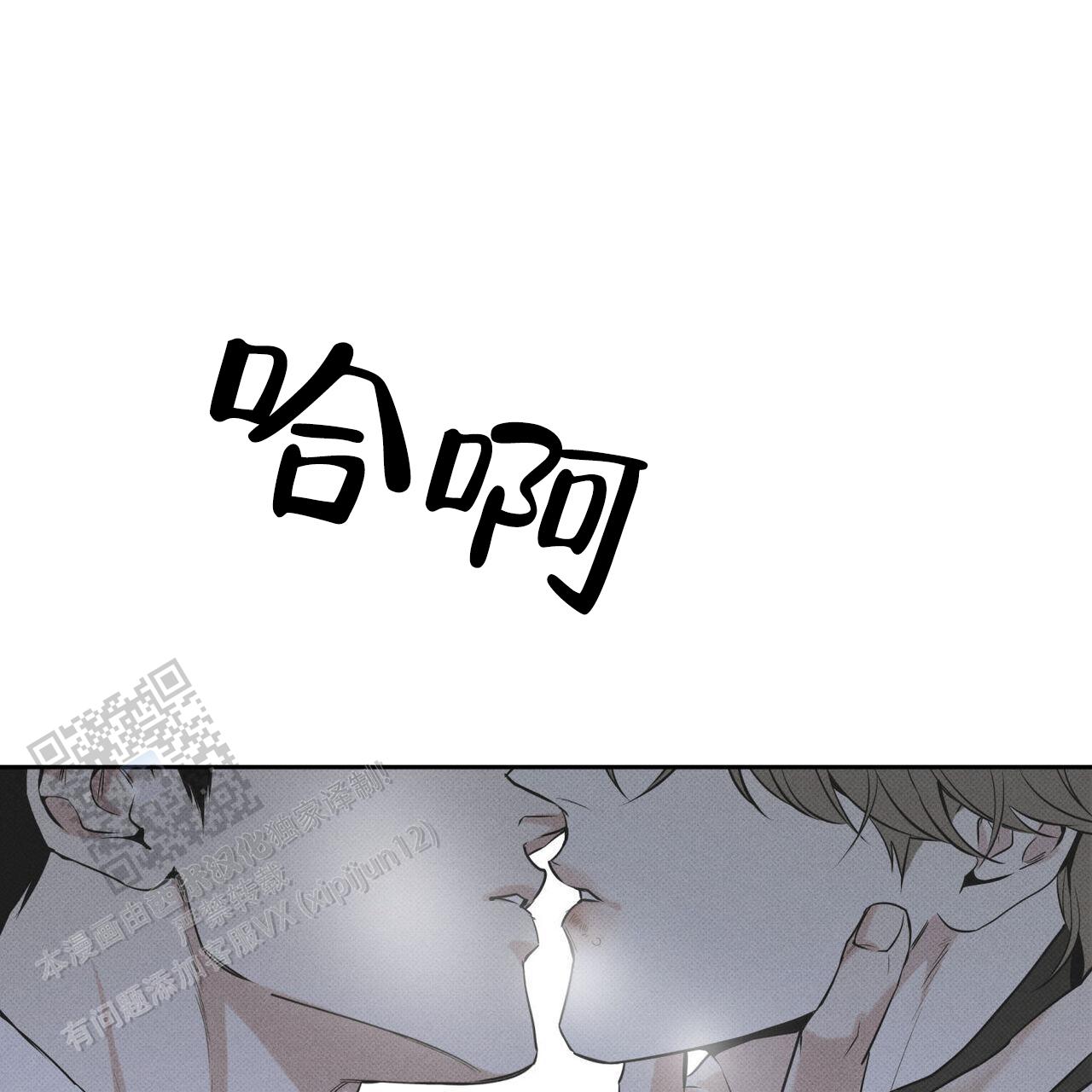 披萨小哥与黄金屋中谁是攻漫画,第120话1图