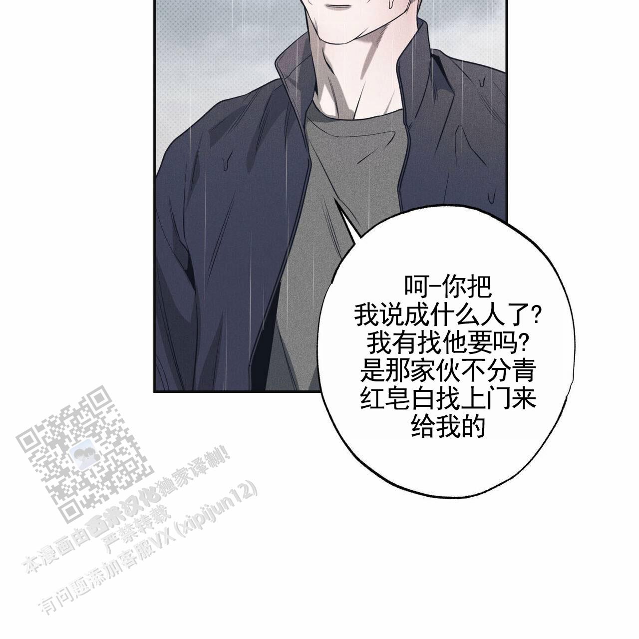 披萨小哥与黄金屋中谁是攻漫画,第136话2图