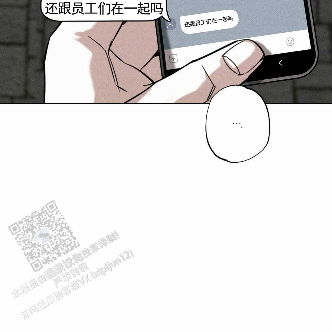 披萨小哥与黄金屋中谁是攻漫画,第130话1图