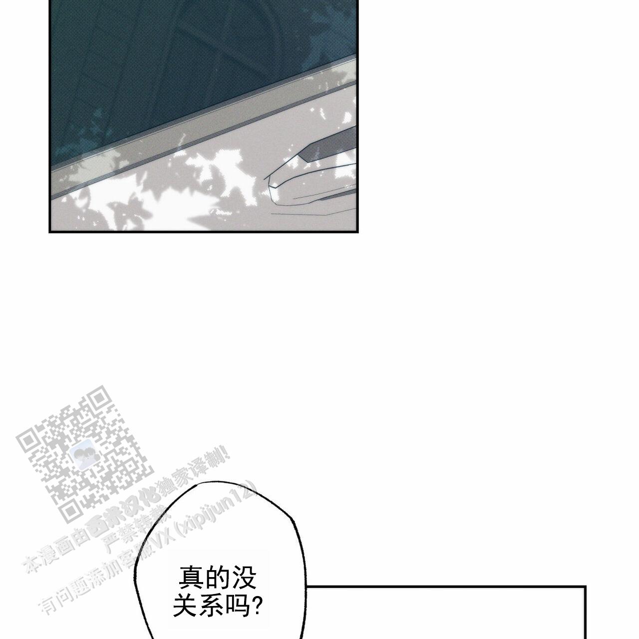 披萨小哥与黄金屋中谁是攻漫画,第106话1图