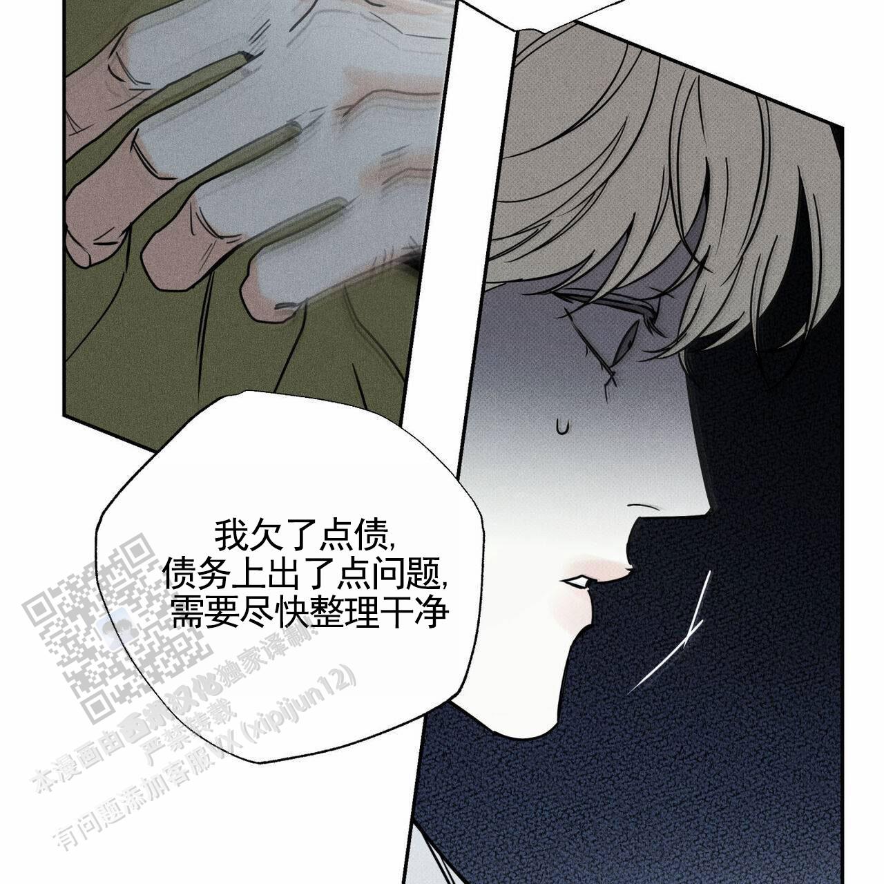 披萨小哥与黄金屋中谁是攻漫画,第129话1图