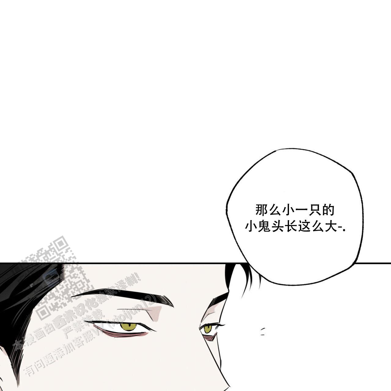 披萨小哥与黄金屋中谁是攻漫画,第96话1图