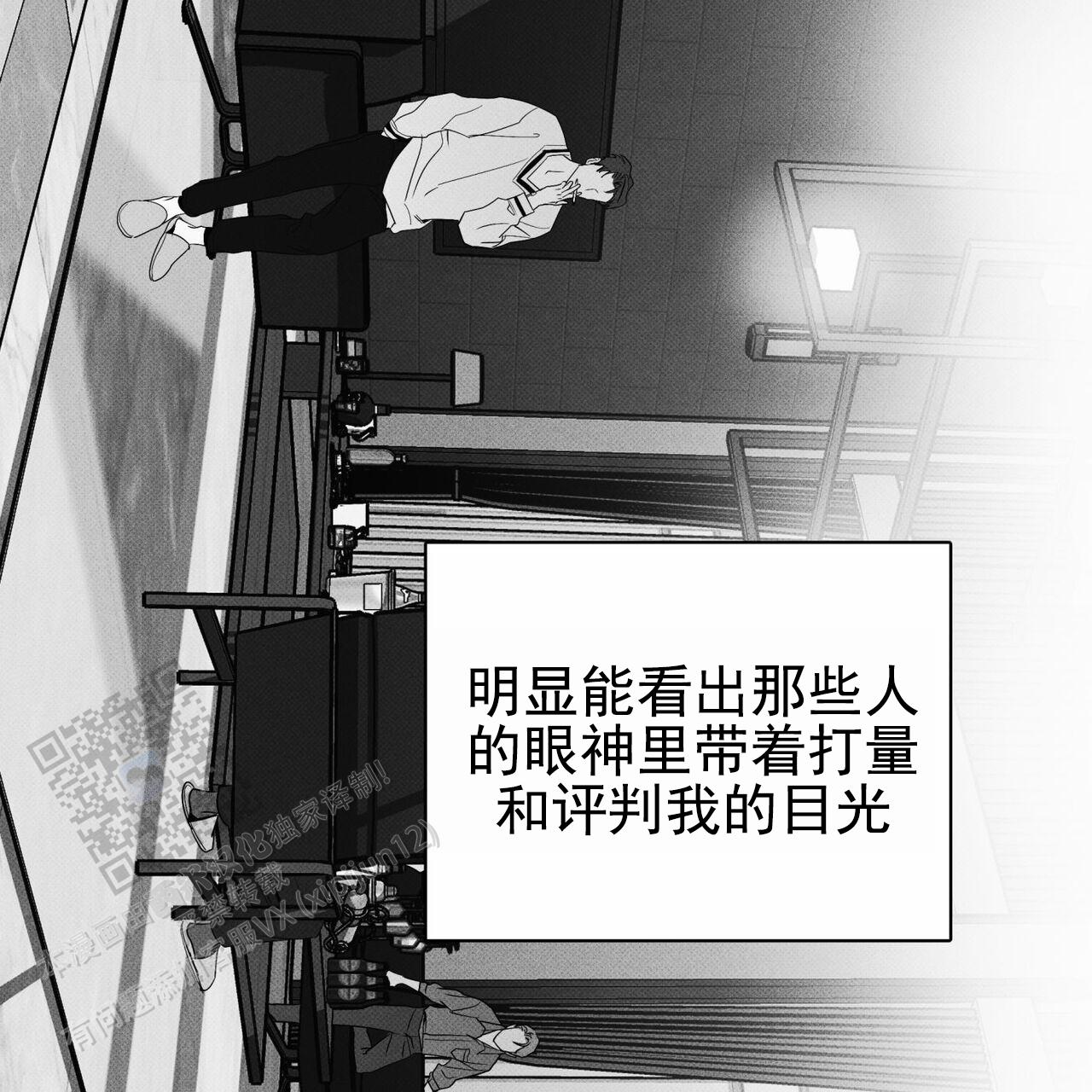 披萨小哥与黄金屋中谁是攻漫画,第123话1图