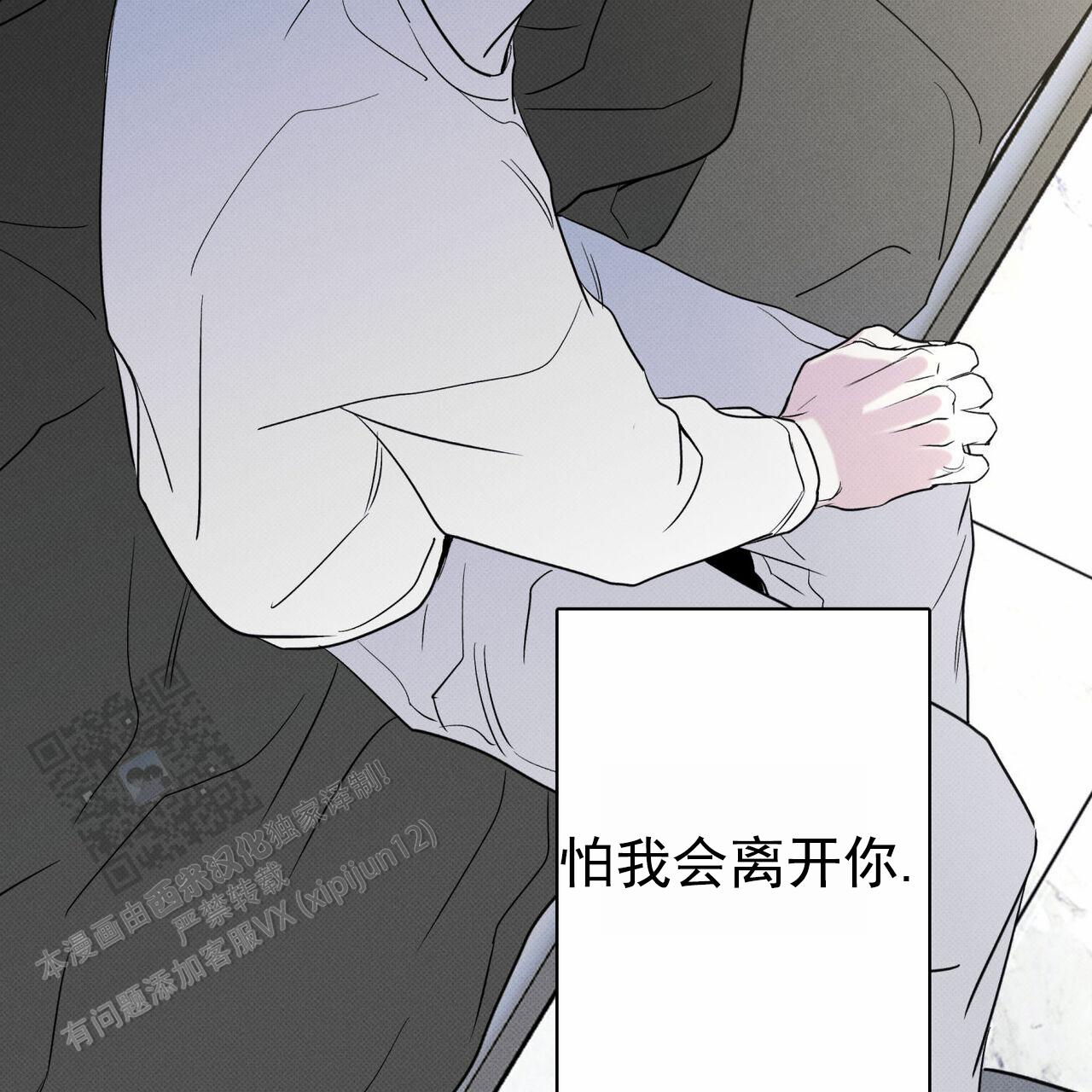 披萨小哥与黄金屋中谁是攻漫画,第123话2图