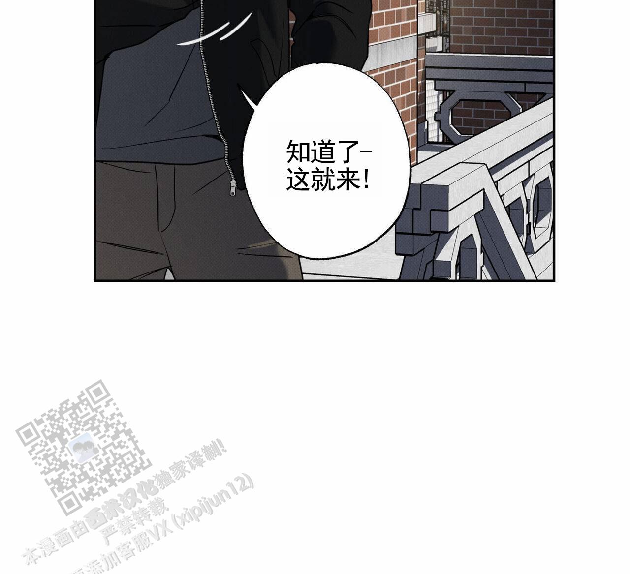 披萨小哥与黄金屋中谁是攻漫画,第128话1图