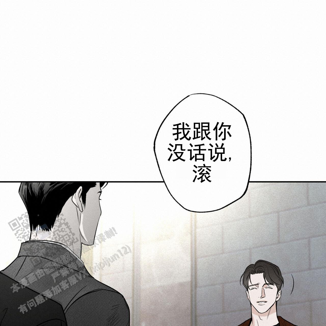 披萨小哥与黄金屋中谁是攻漫画,第118话1图