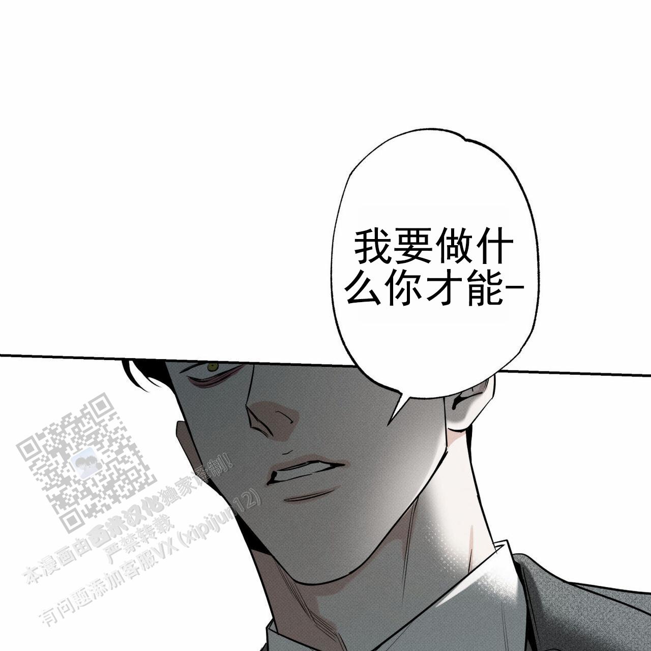 披萨小哥与黄金屋中谁是攻漫画,第119话1图