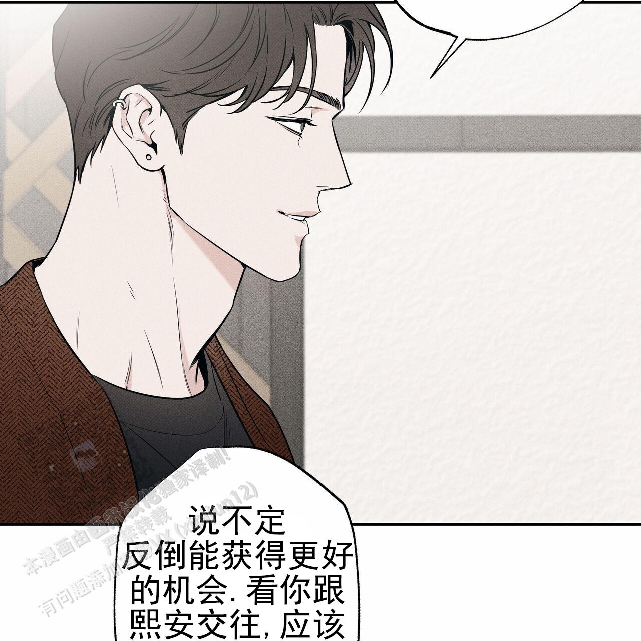 披萨小哥与黄金屋中谁是攻漫画,第116话2图