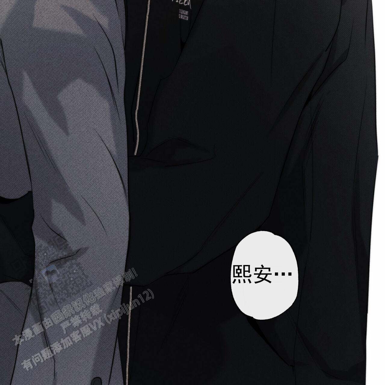 披萨小哥与黄金屋中谁是攻漫画,第119话1图
