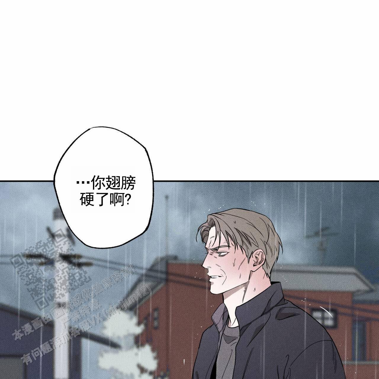 披萨小哥与黄金屋中谁是攻漫画,第136话2图