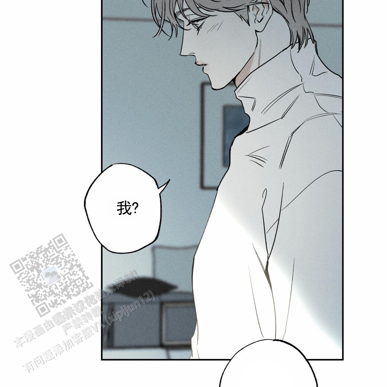 披萨小哥与黄金屋中谁是攻漫画,第124话1图