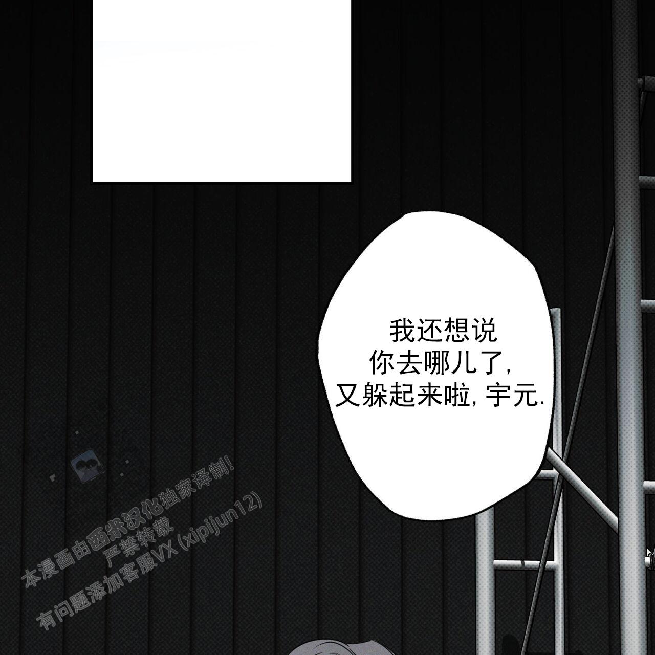 披萨小哥与黄金屋中谁是攻漫画,第101话2图