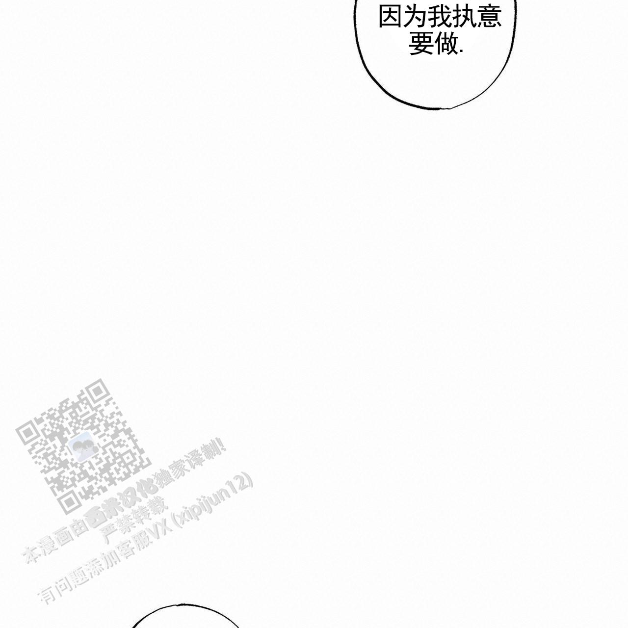 披萨小哥与黄金屋中谁是攻漫画,第124话2图