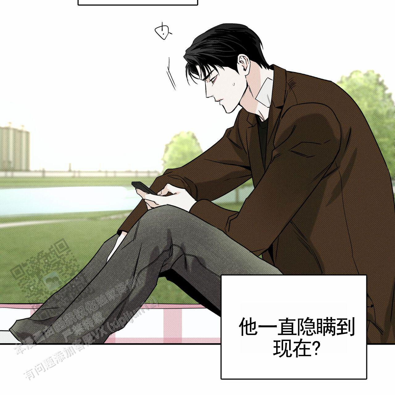披萨小哥与黄金屋中谁是攻漫画,第126话1图