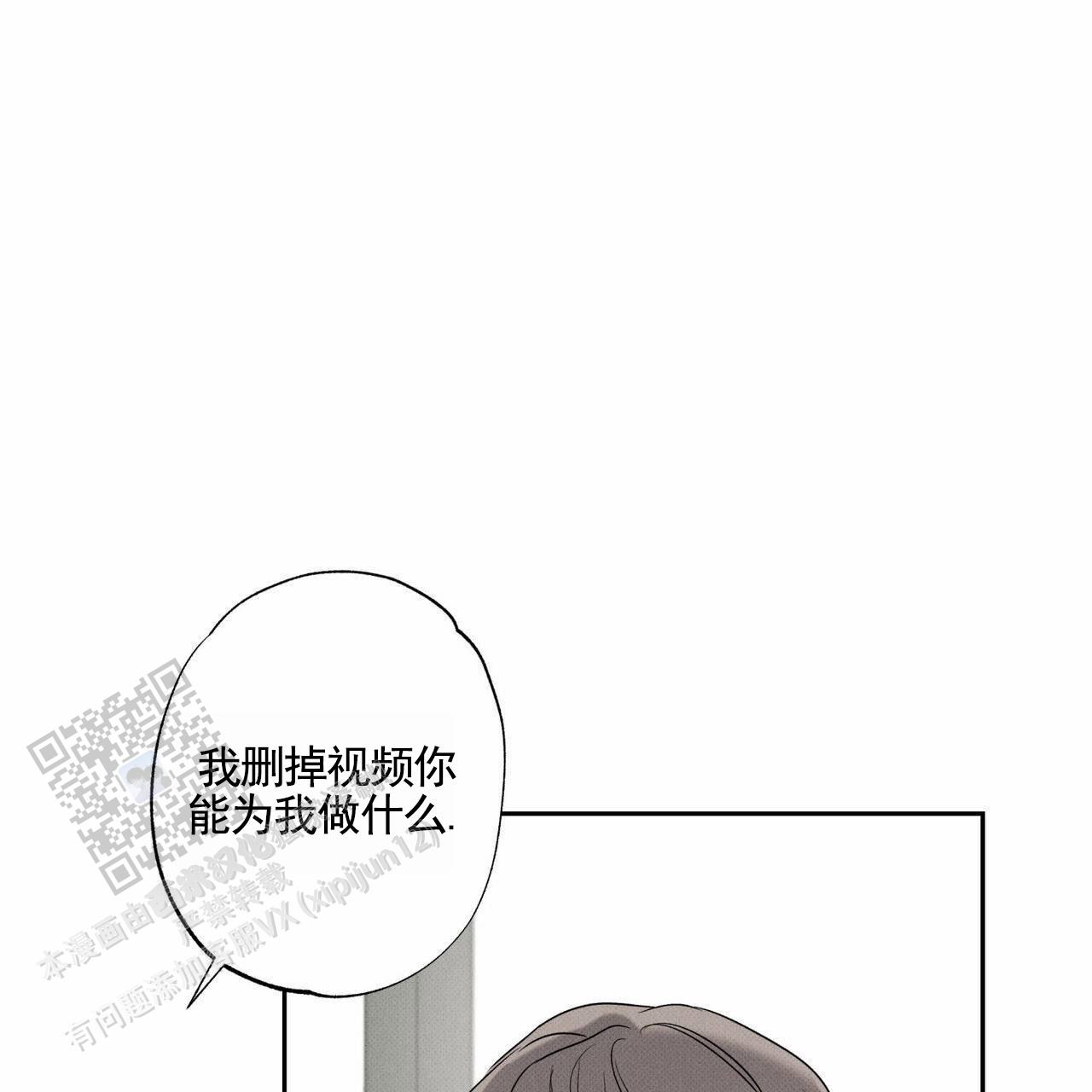 披萨小哥与黄金屋中谁是攻漫画,第133话1图