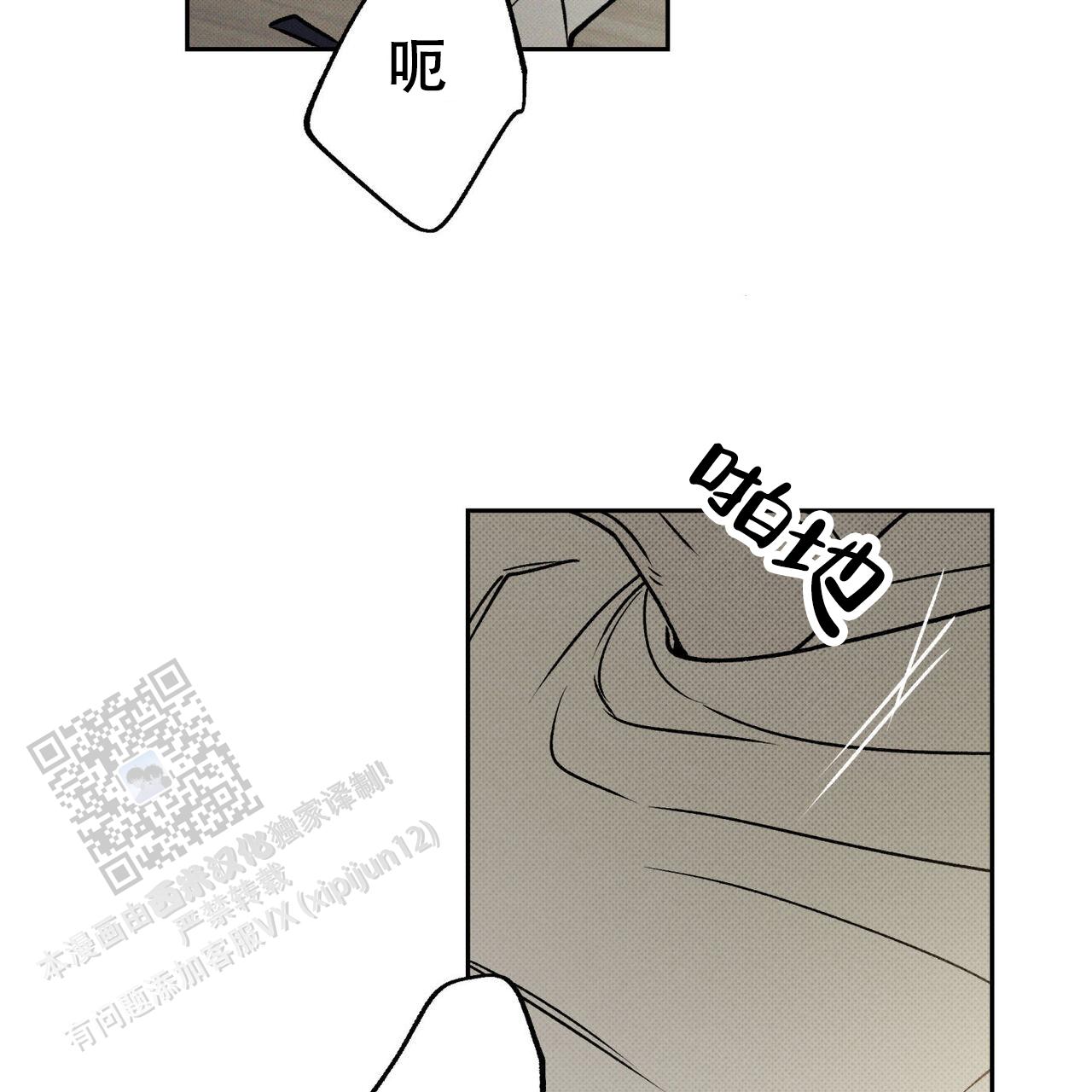 披萨小哥与黄金屋中谁是攻漫画,第91话1图