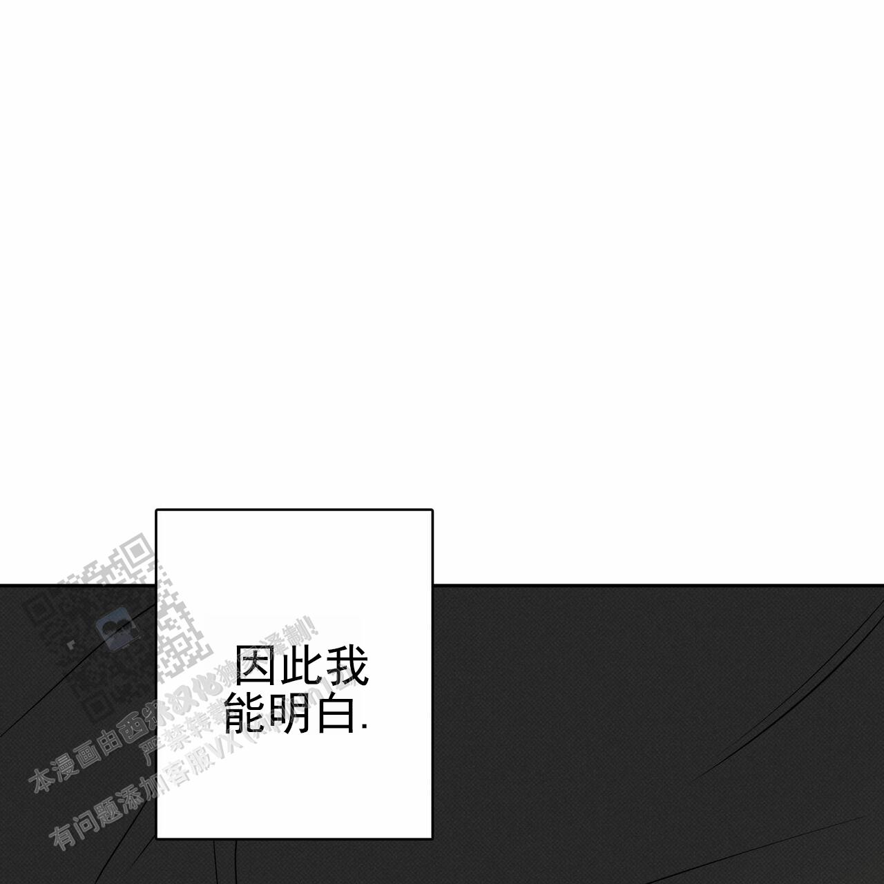 披萨小哥与黄金屋中谁是攻漫画,第123话1图