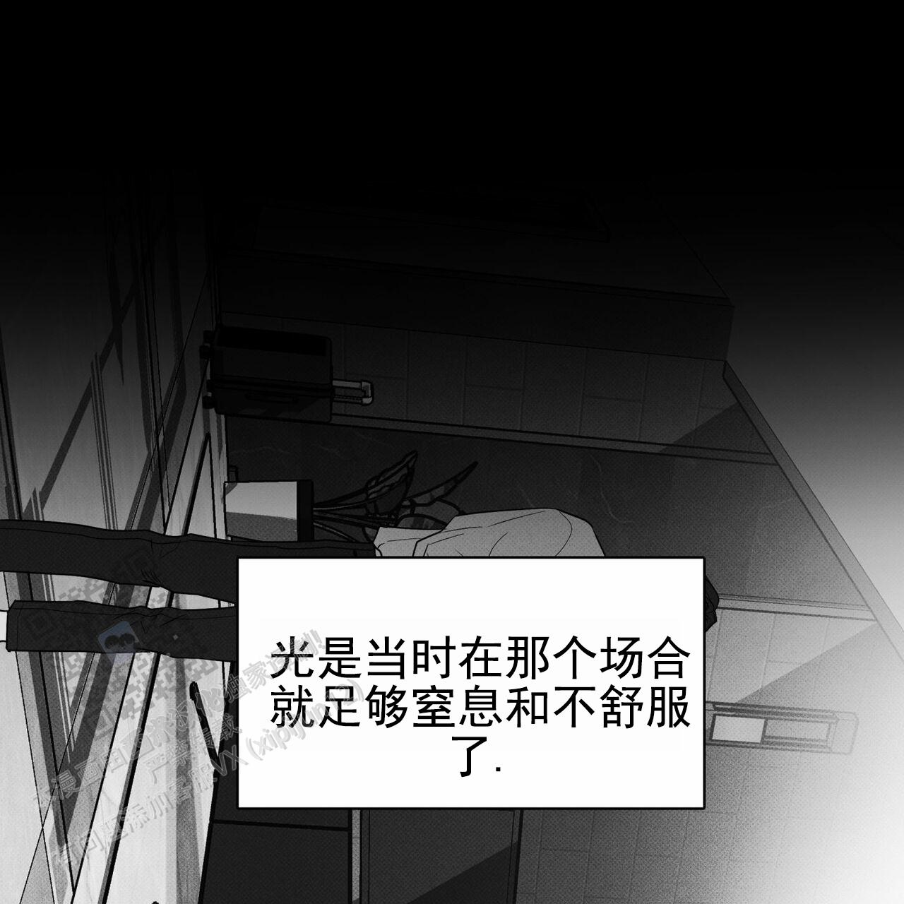 披萨小哥与黄金屋中谁是攻漫画,第123话2图