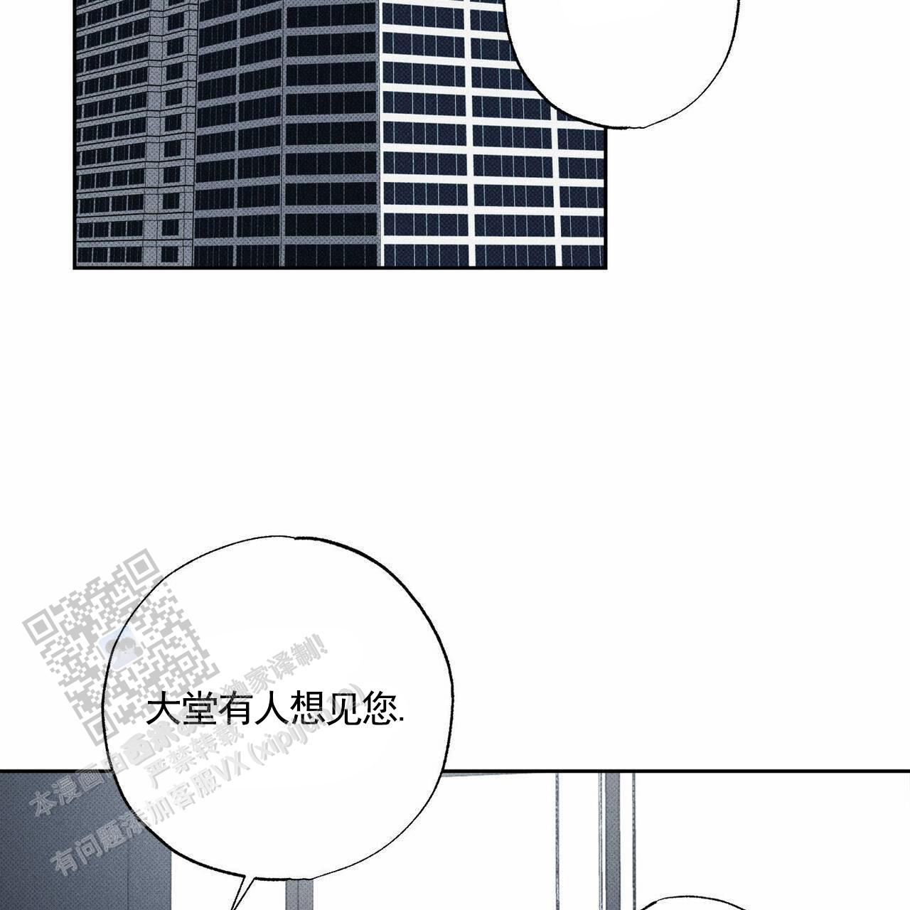 披萨小哥与黄金屋中谁是攻漫画,第134话1图