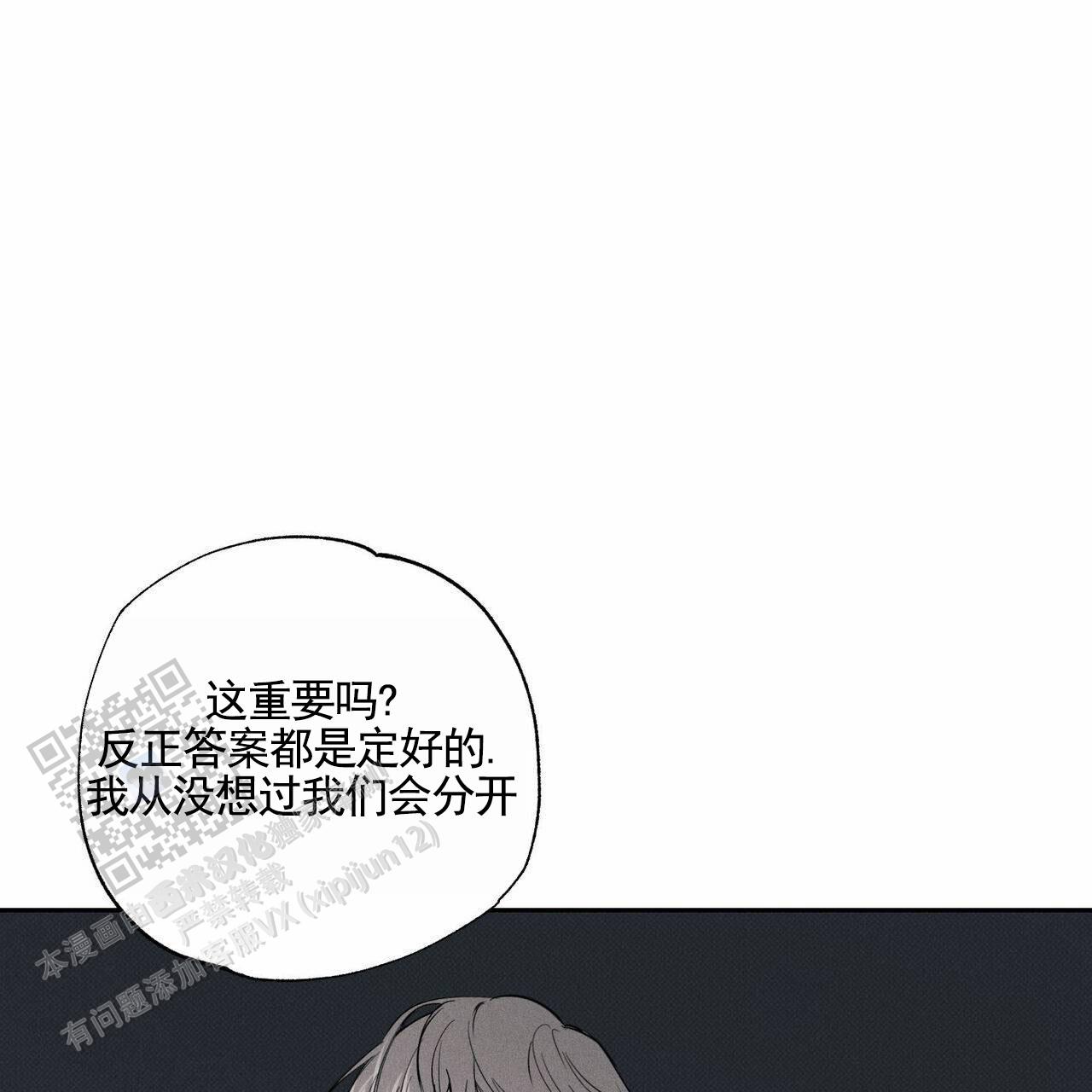 披萨小哥与黄金屋中谁是攻漫画,第135话1图