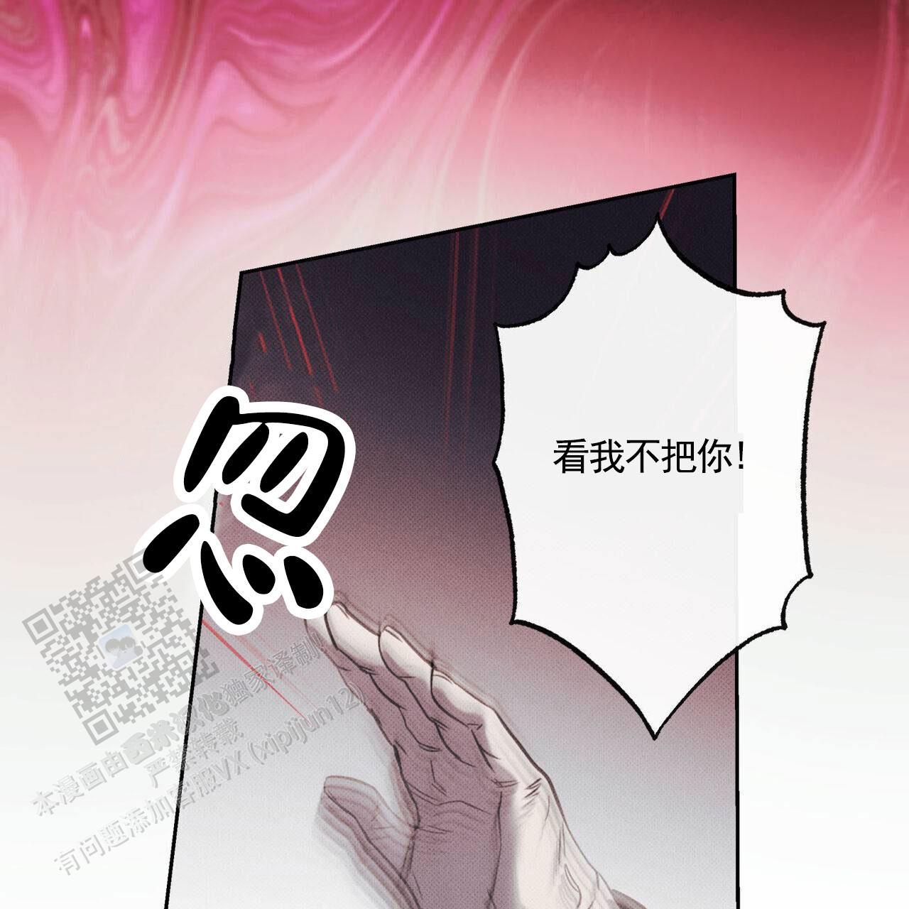 披萨小哥与黄金屋中谁是攻漫画,第129话1图