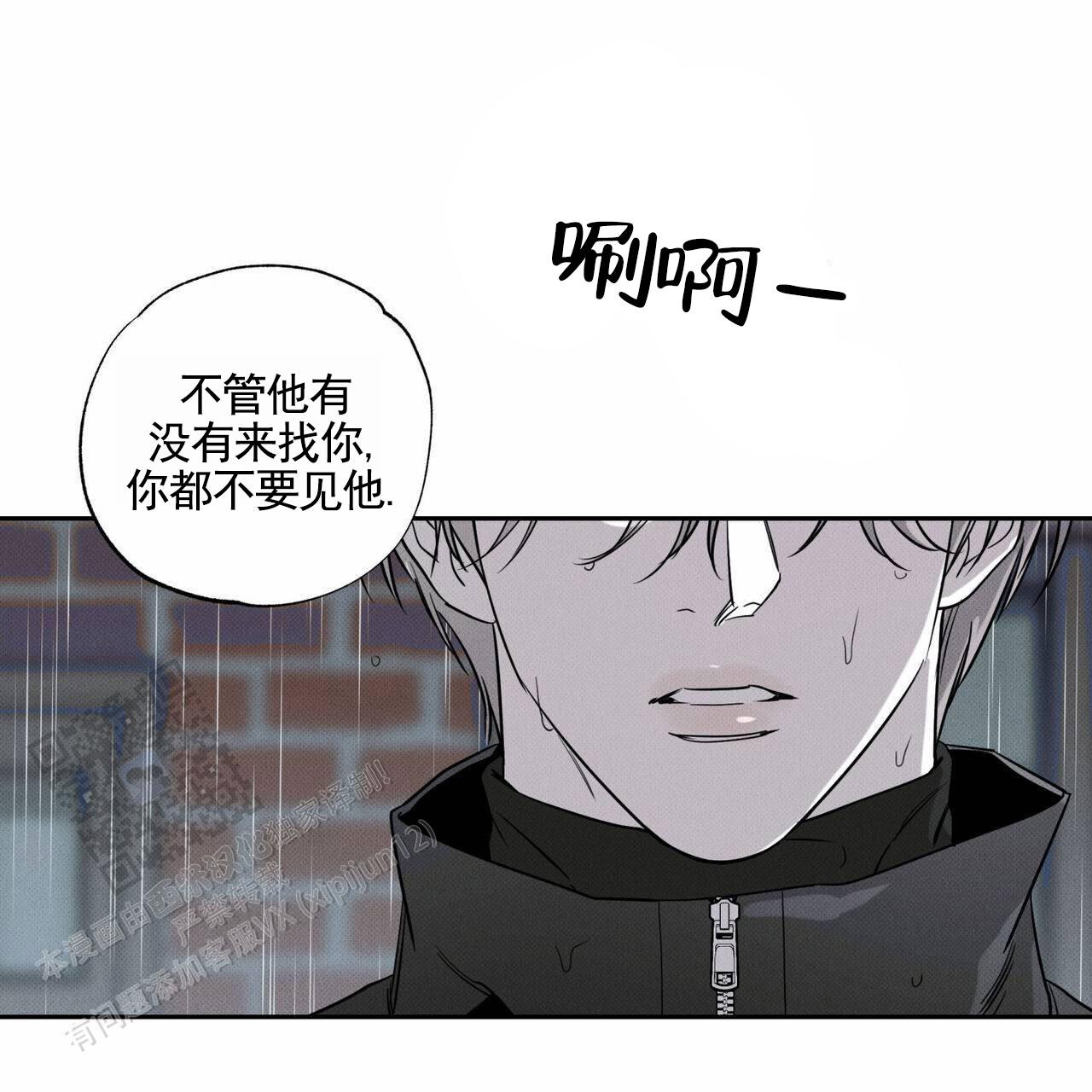 披萨小哥与黄金屋中谁是攻漫画,第136话1图