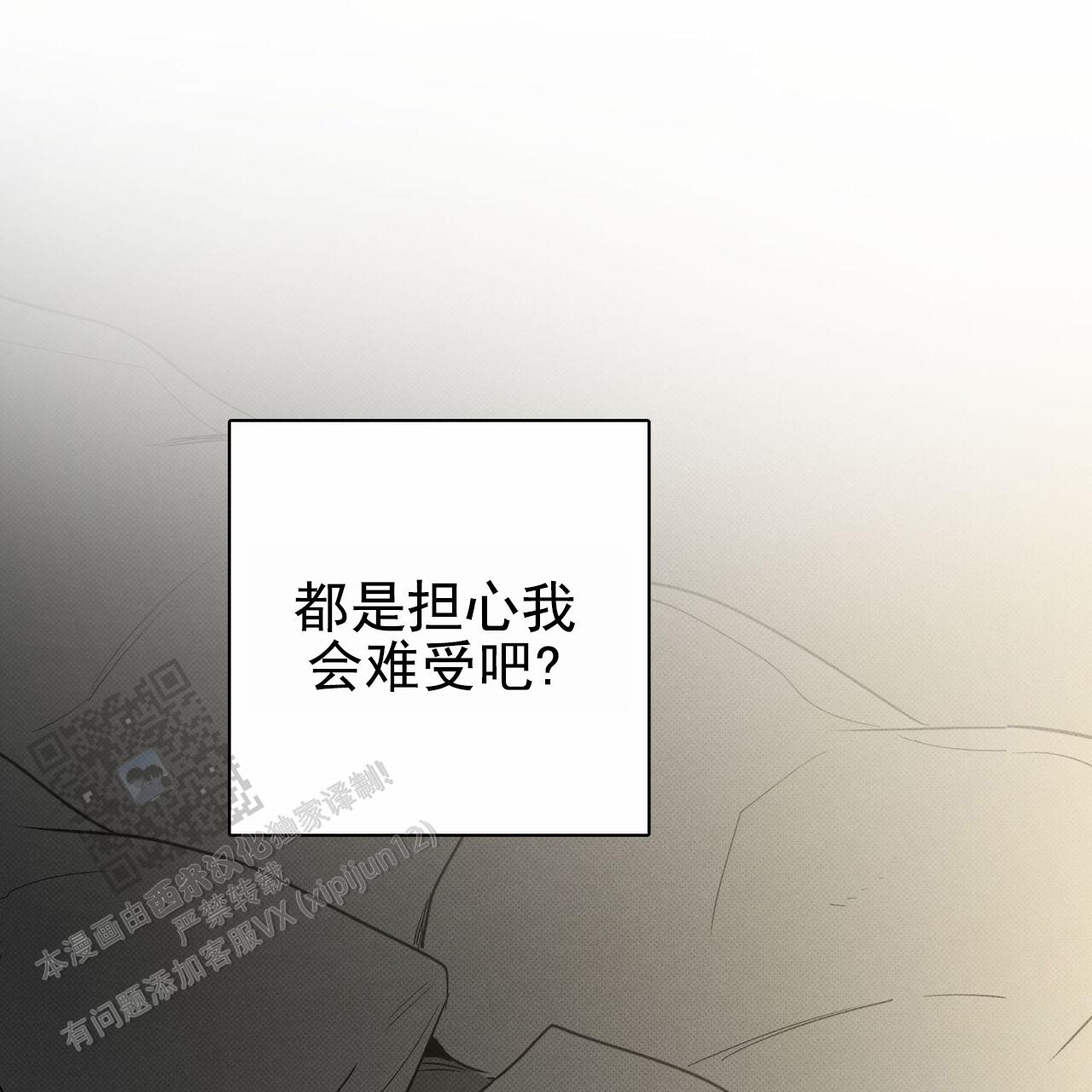 披萨小哥与黄金屋中谁是攻漫画,第123话2图