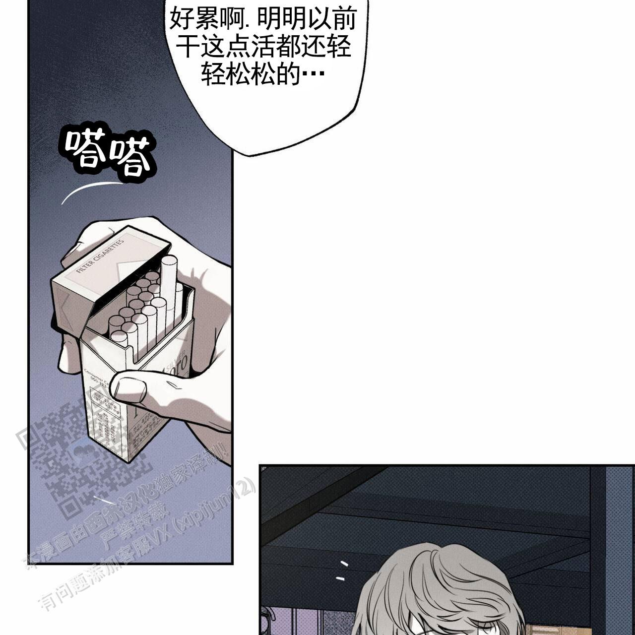 披萨小哥与黄金屋中谁是攻漫画,第130话2图
